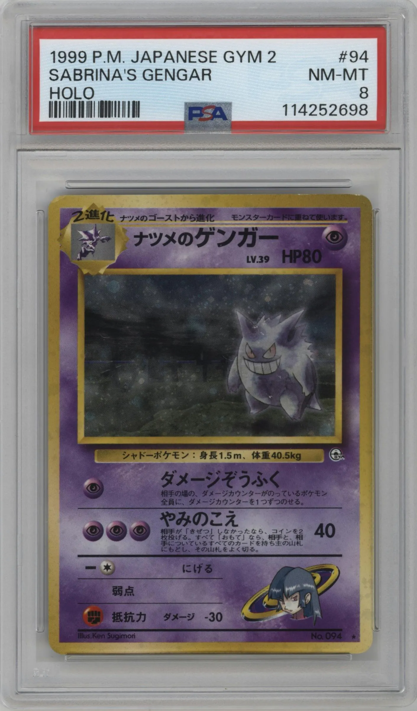 1999 Pokemon JPN Gym 2 Sabrina's Gengar #094 PSA 8