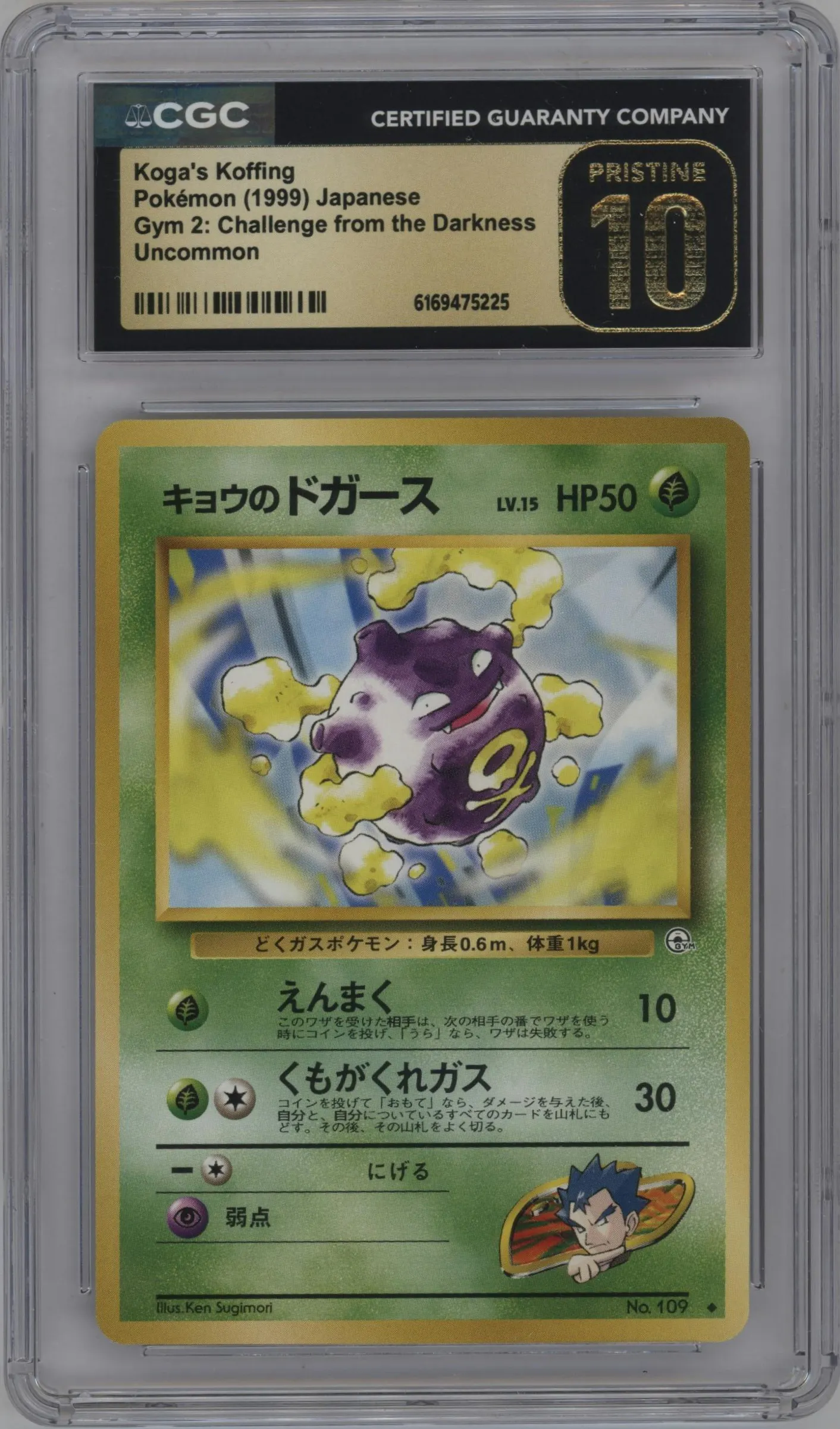 1999 Pokemon JPN Gym 2 Koga's Koffing #109 CGC 10