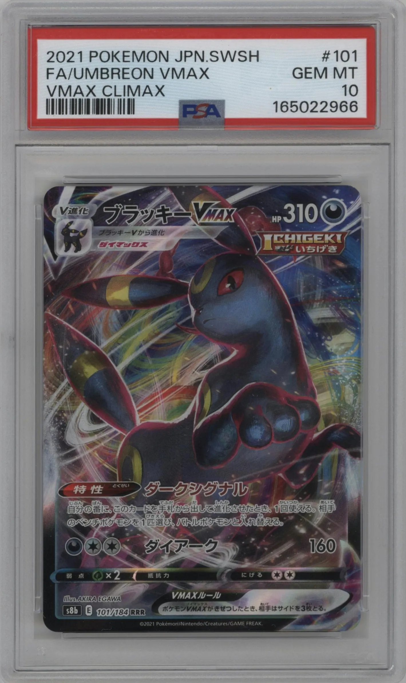 2021 Pokemon SWSH JPN VMAX Climax Umbreon VMAX PSA 10