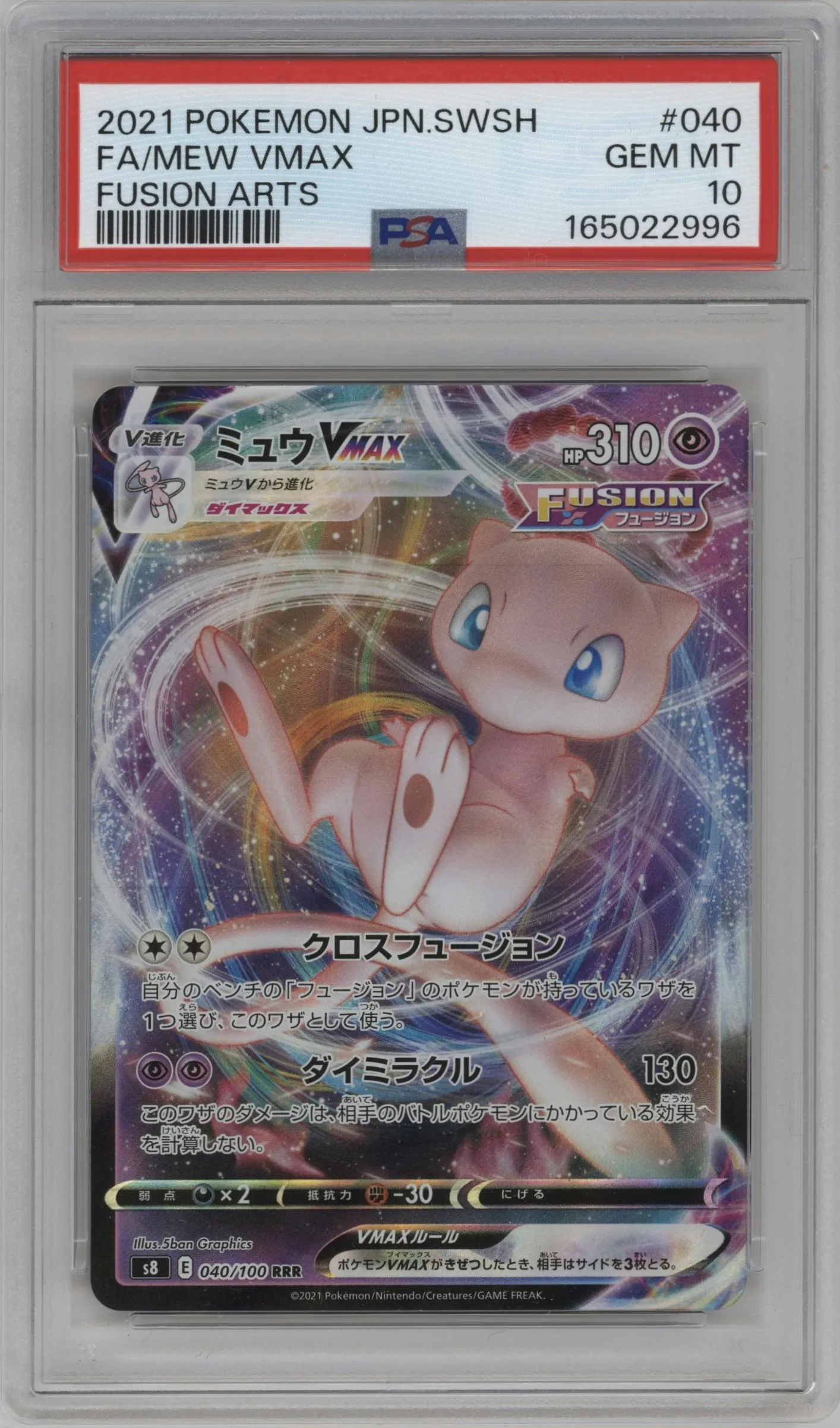 2021 Pokemon SWSH JPN Fusion ARTS Mew Vmax #040 PSA 10