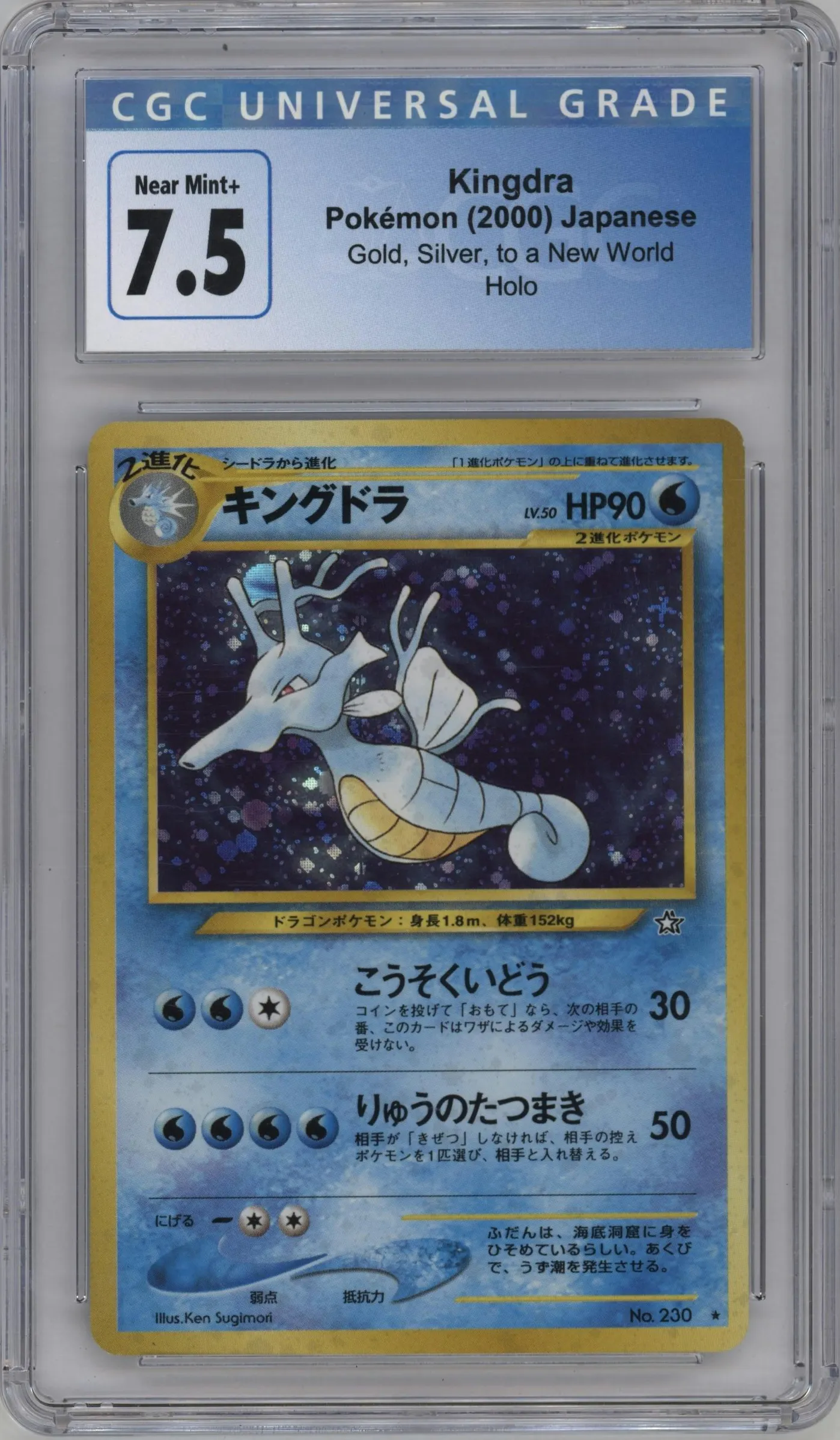 2000 Pokemon Neo JPN GLD.SLVR.TNW Kingdra #230 CGC 7.5