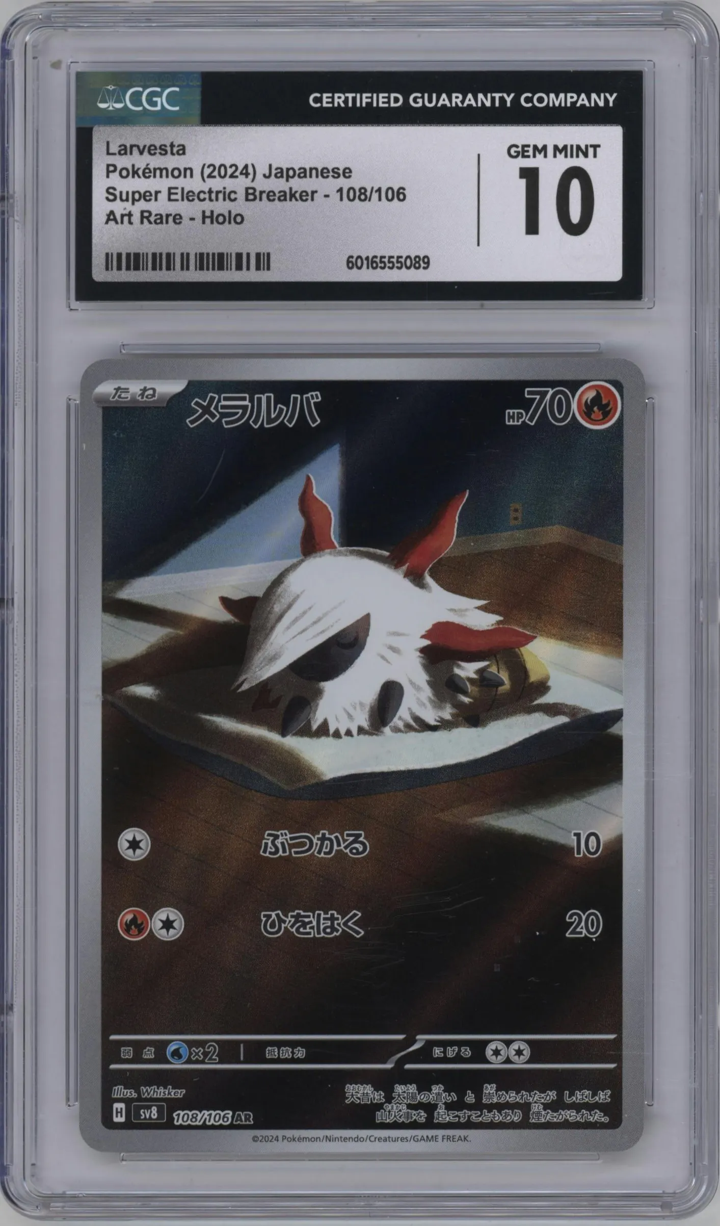 2024 Pokemon SV JPN Super Electric Breaker Larvesta #108 CGC 10