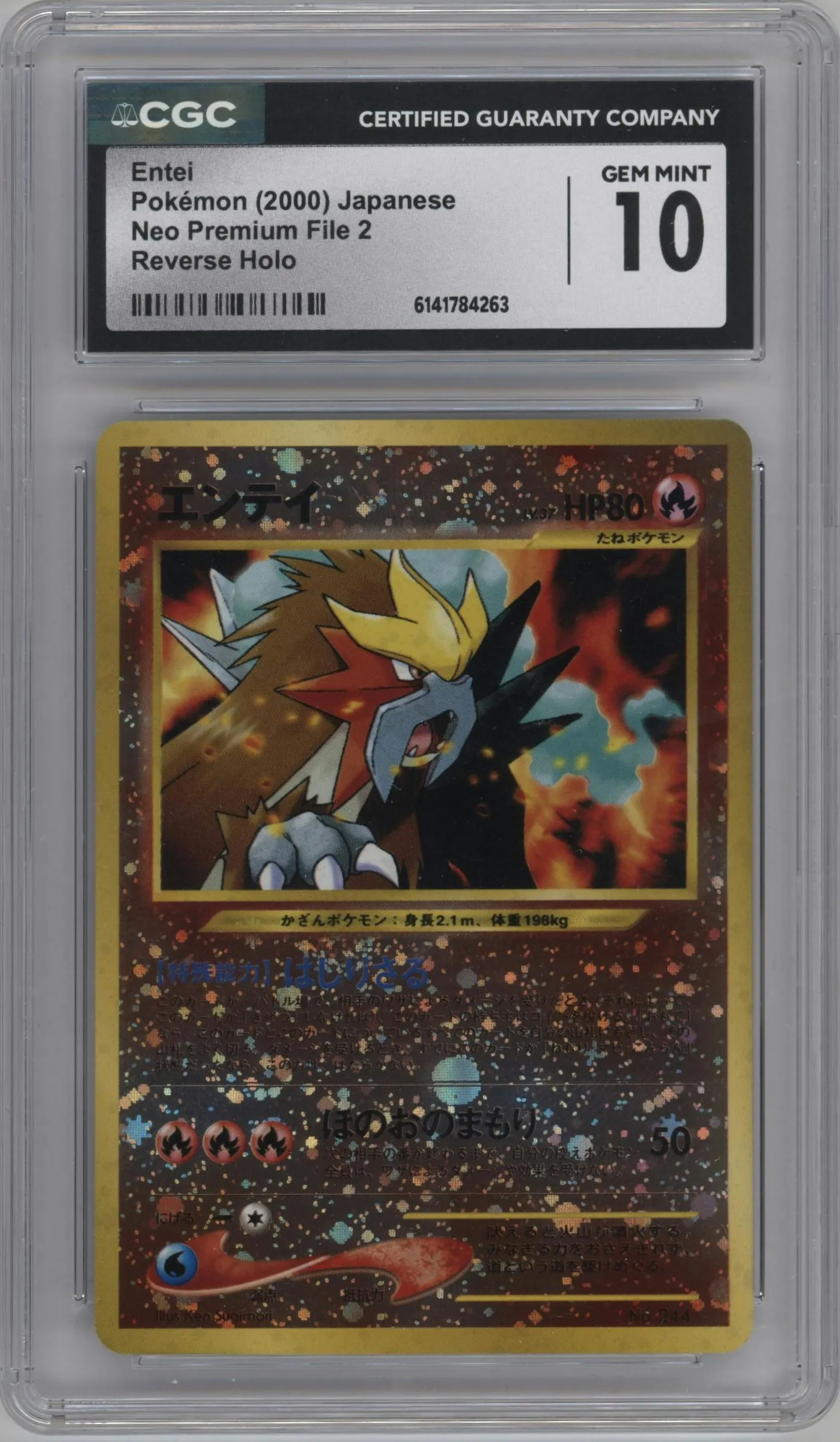 2000 Pokemon Neo JPN Premium File 2 Entei #244 CGC 10