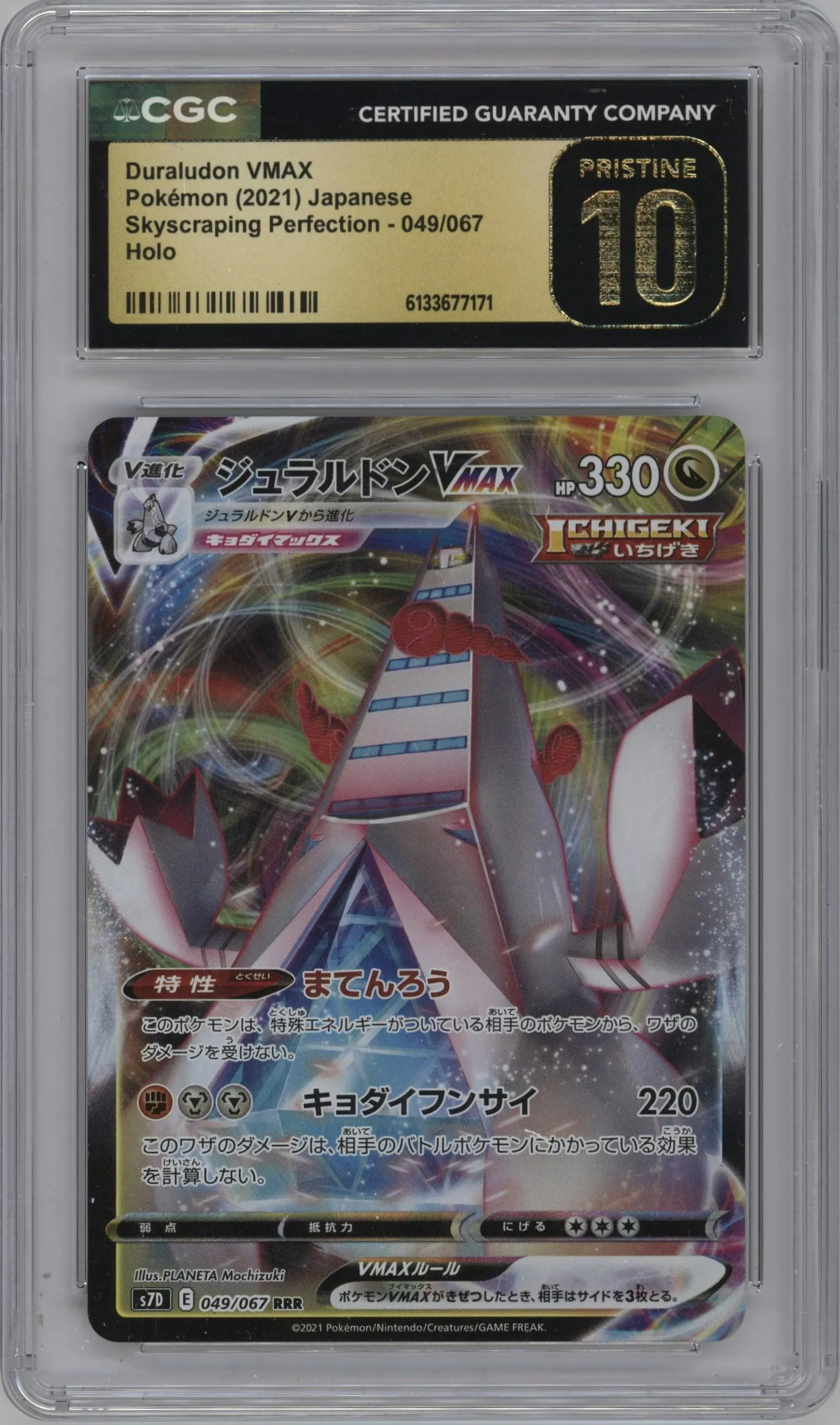 2021 Pokemon SWSH JPN Towering Per. Duraludon VMAX #049 CGC 10