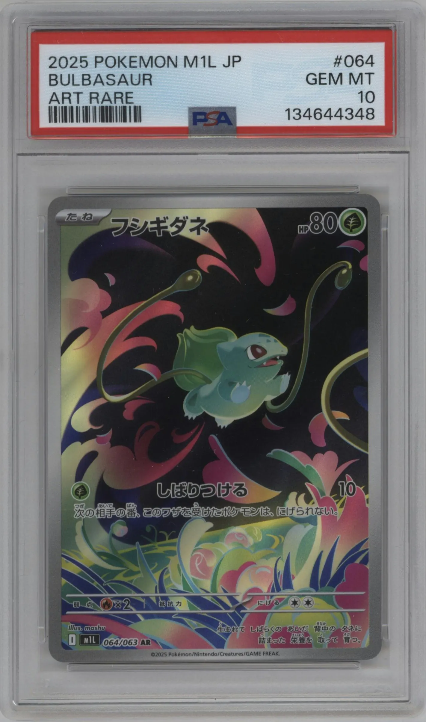 2025 Pokemon Mega JPN Mega Brave Bulbasaur PSA 10