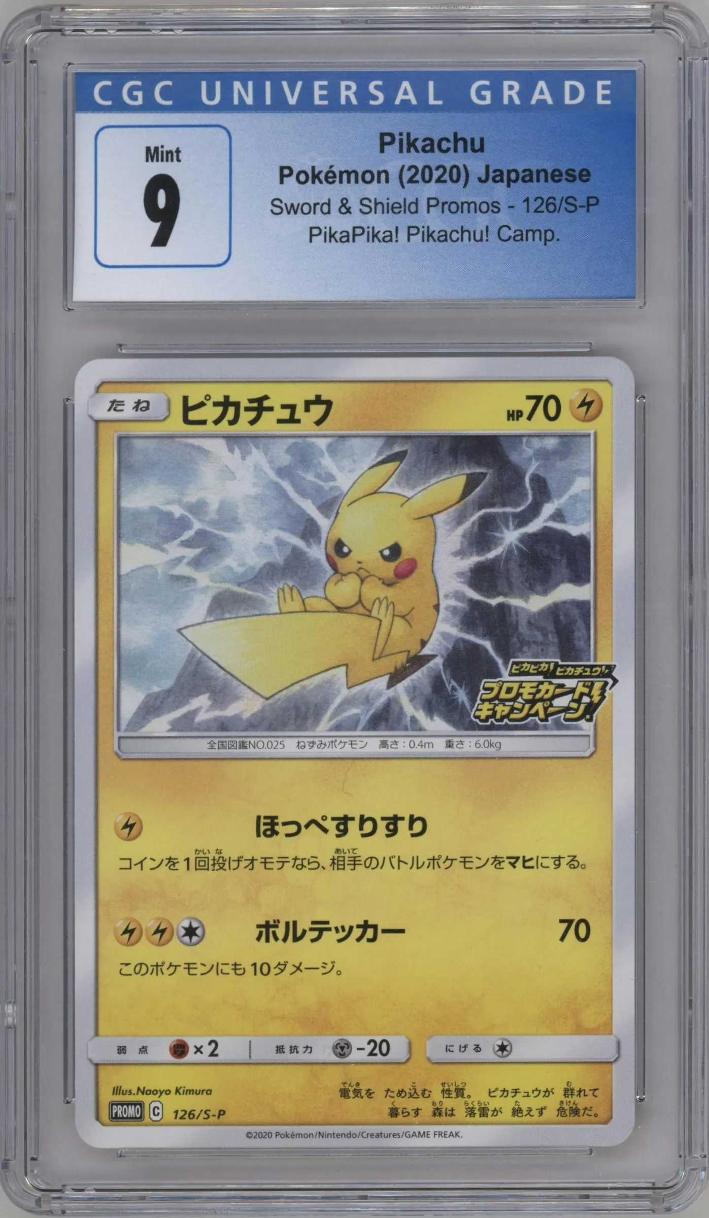 2020 Pokemon SWSH JPN Pikachu PikaPika! Pikachu! Campaign #126 CGC 9