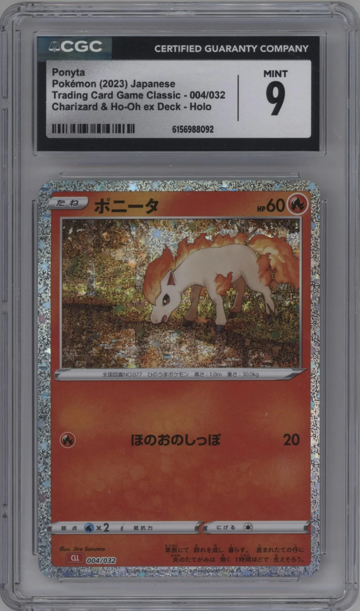 2023 Pokemon CLL Japanese Ponyta Charizard & Ho-oh EX Deck #004 CGC 9