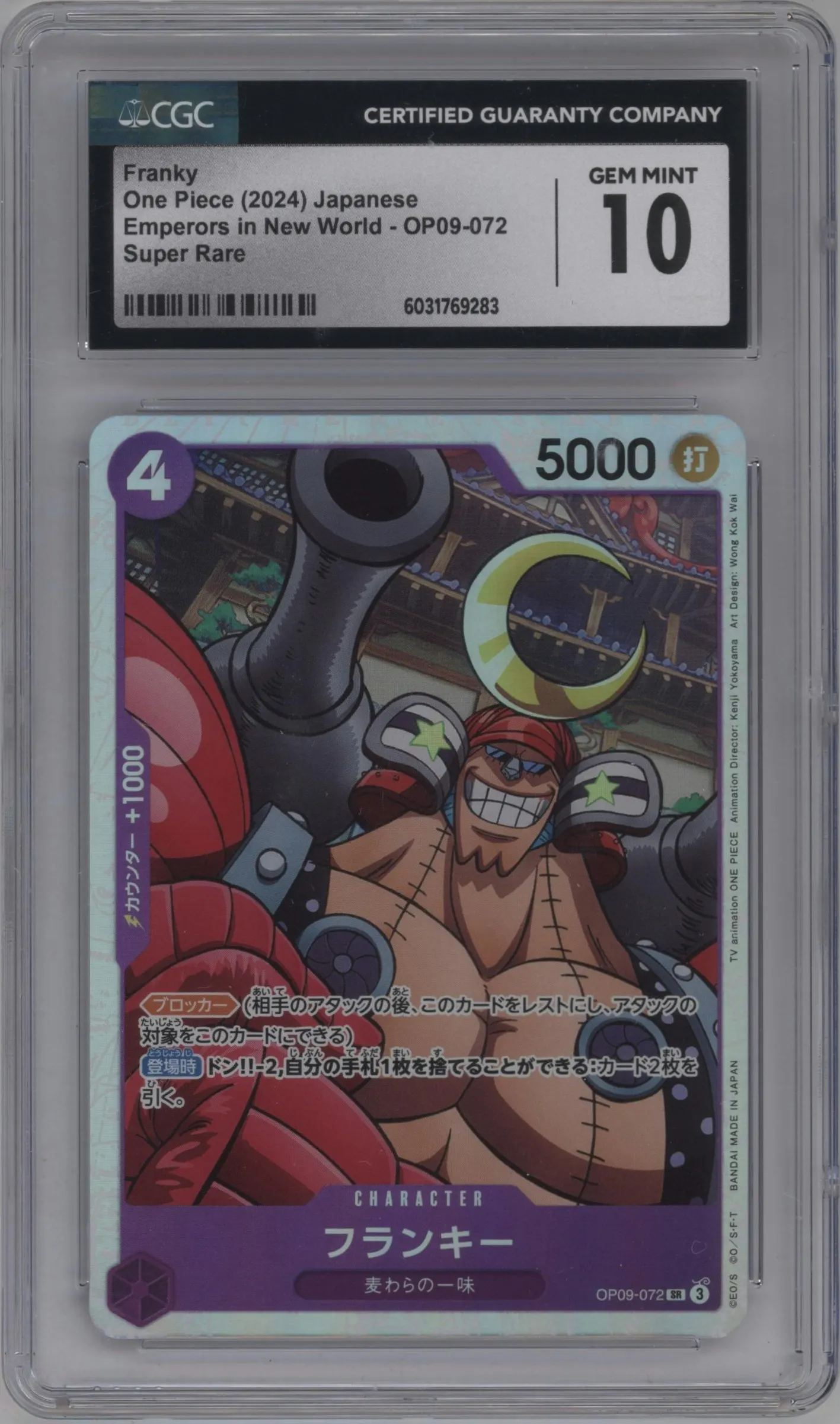 2024 One Piece JPN Emperors in the New World Franky SR #OP09-072 SR CGC 10