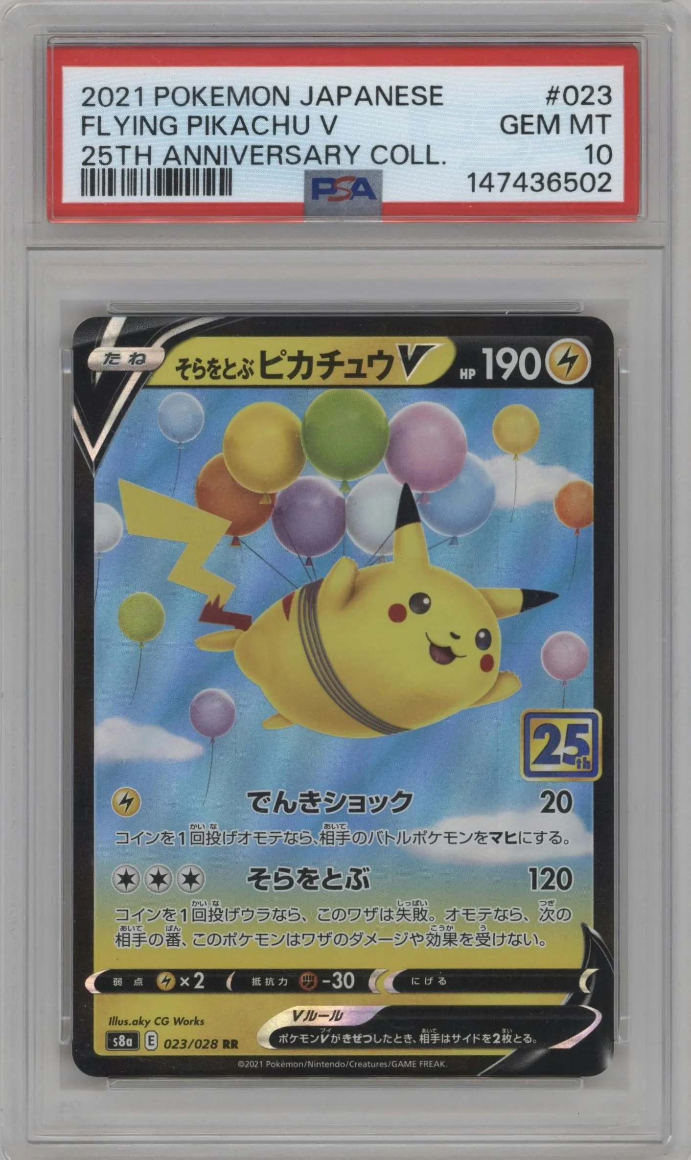 2021 Pokemon SWSH JPN 25th Anniv.Coll. Flying Pikachu V #023 PSA 10