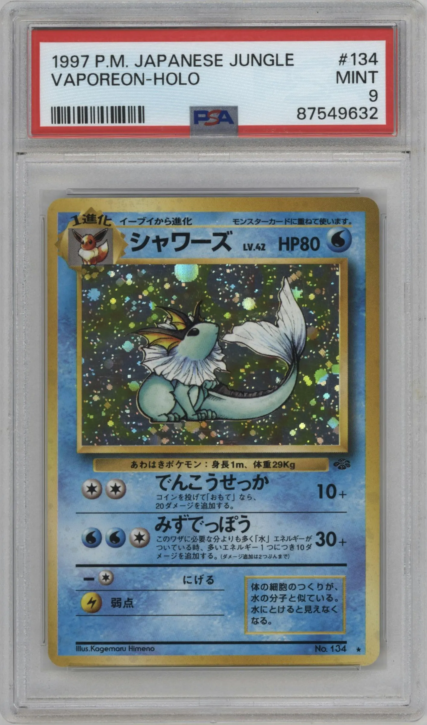1997 Pokemon JPN Pokemon Jungle Vaporeon #134 PSA 9