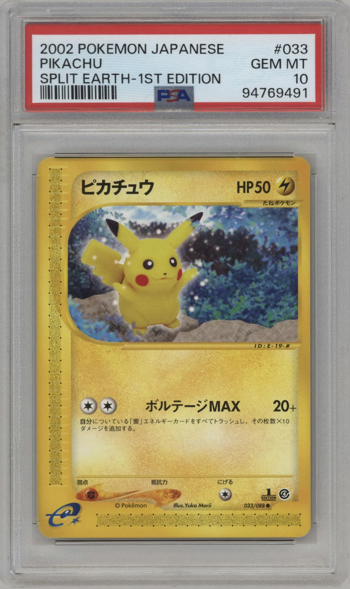 2002 Pokemon JPN Split Earth Pikachu #033 PSA 10