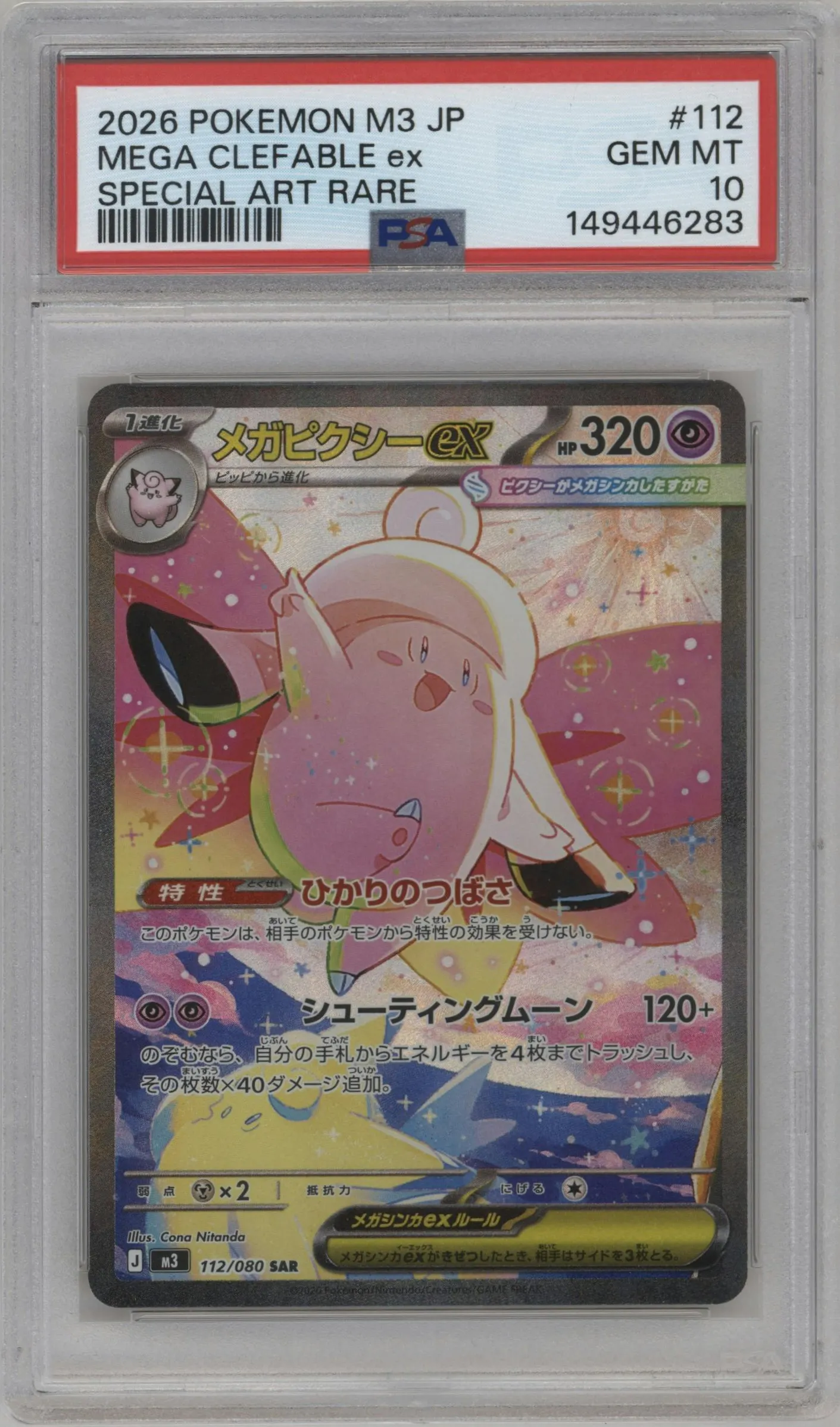 2026 Pokemon Mega Evolution JPN Nihil Zero Mega Clefable ex PSA 10