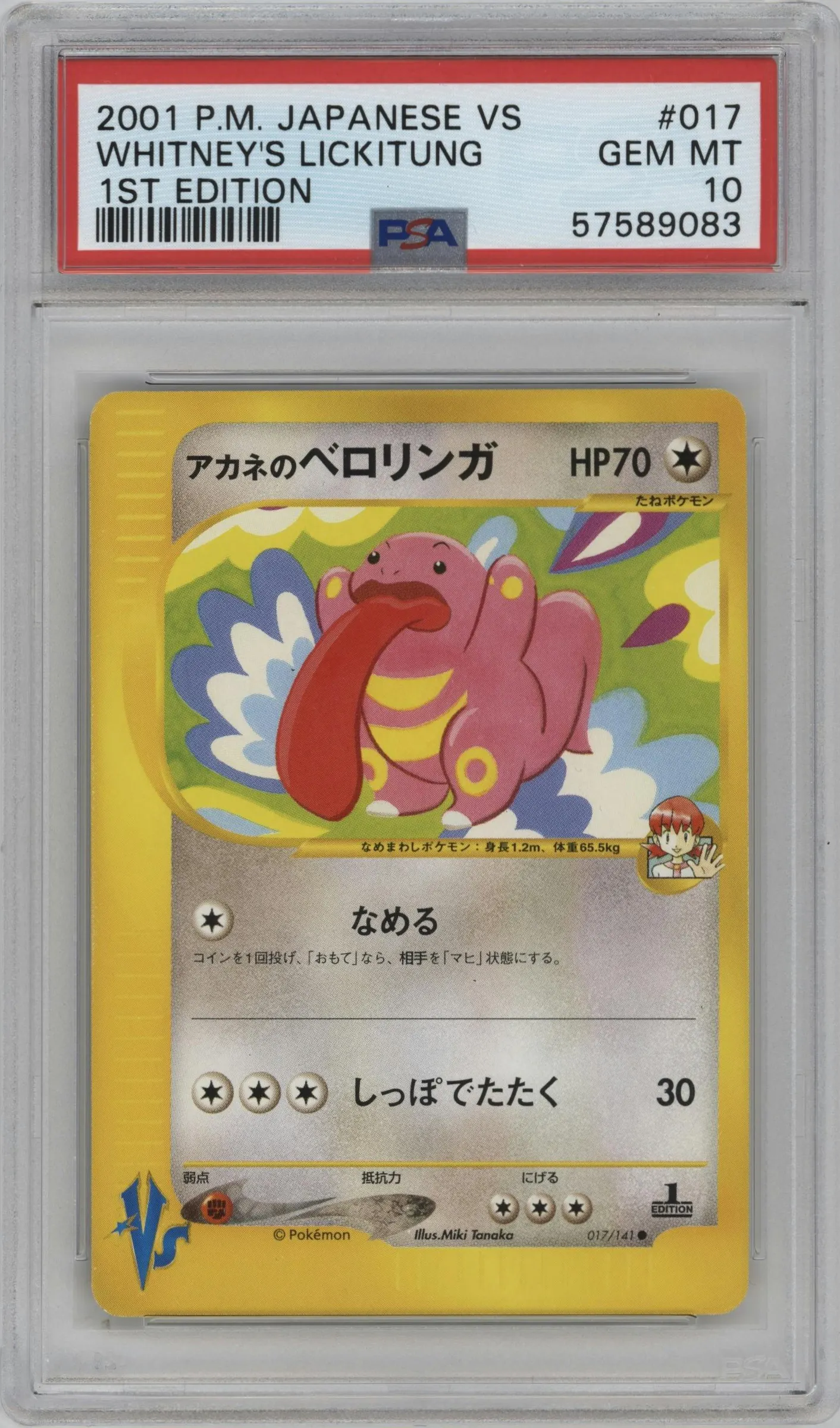 2001 Pokemon VS JPN Whitney's Lickitung #017 PSA 10
