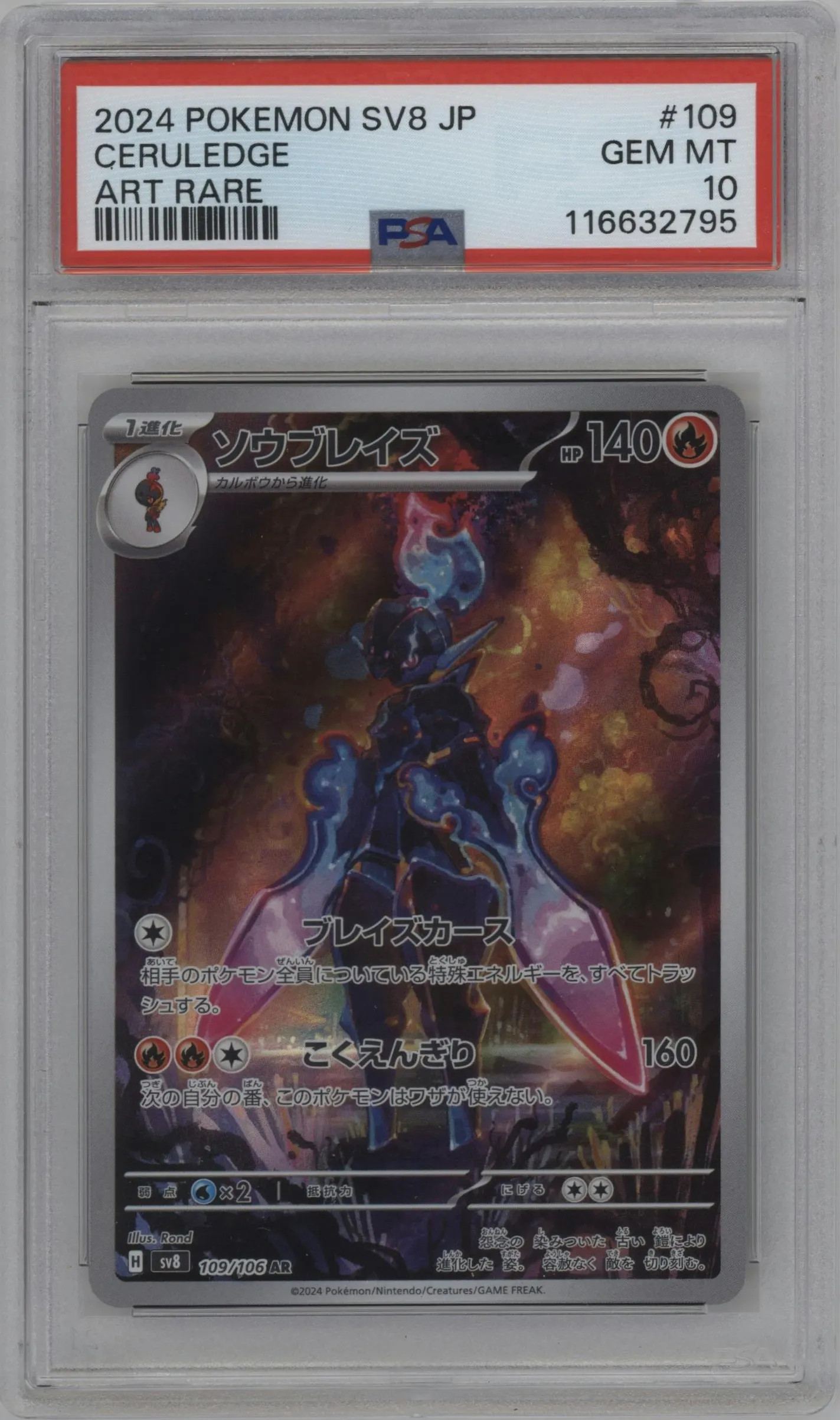 2024 Pokemon SV JPN Super Electric Breaker Ceruledge #109 PSA 10