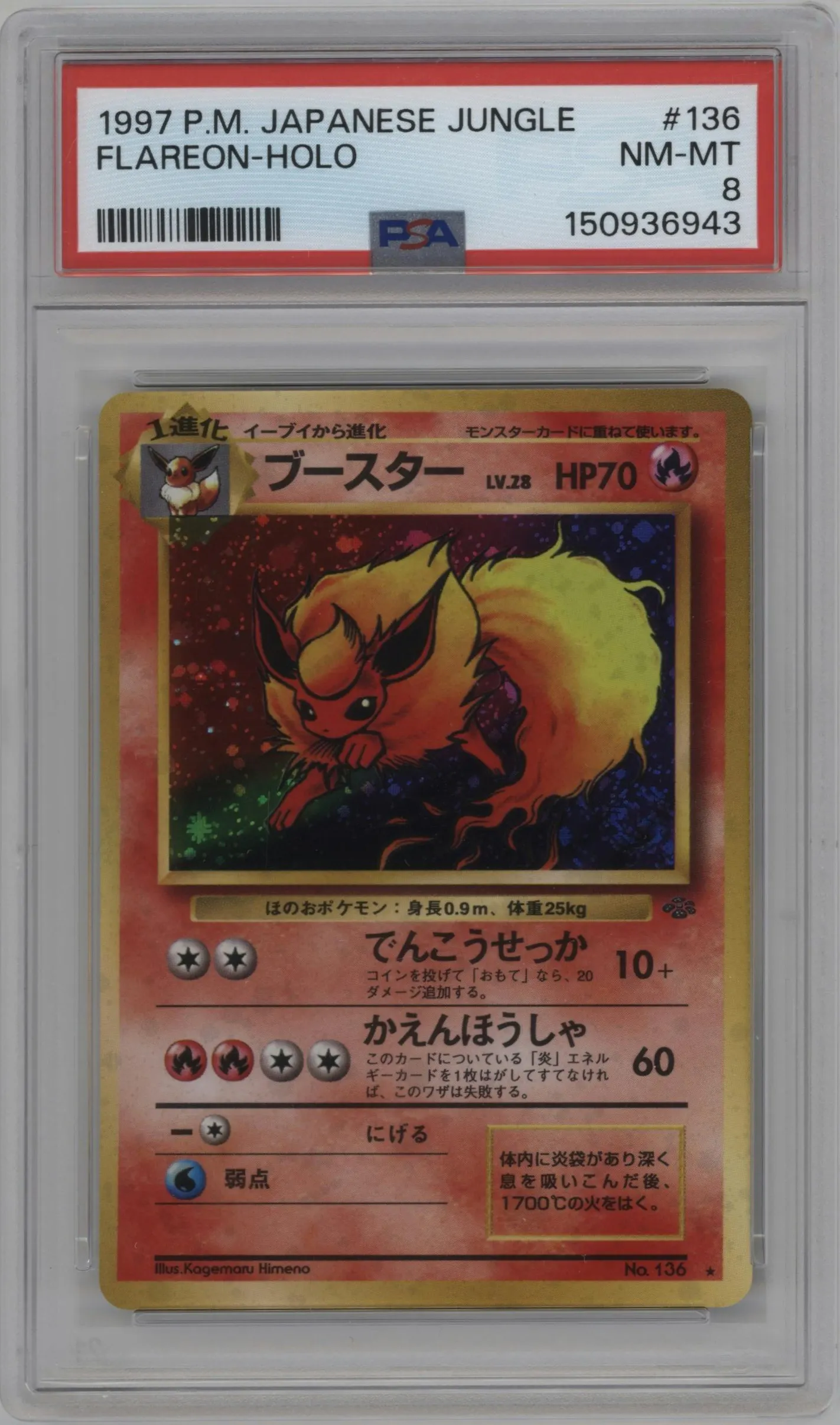 1997 Pokemon JPN Pokemon Jungle Flareon PSA 8