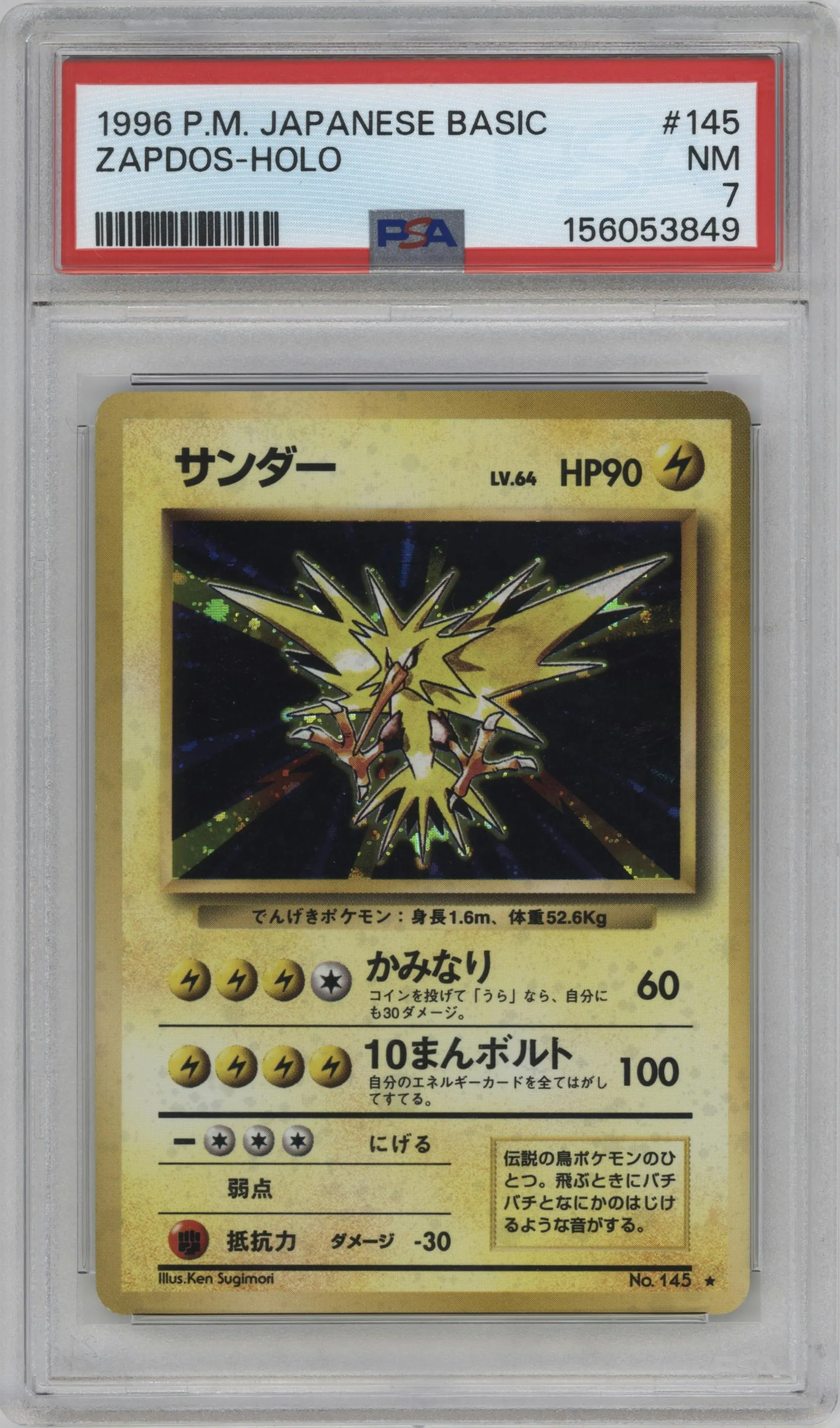 1996 Pokemon JPN Expansion Pack Zapdos #145 PSA 7