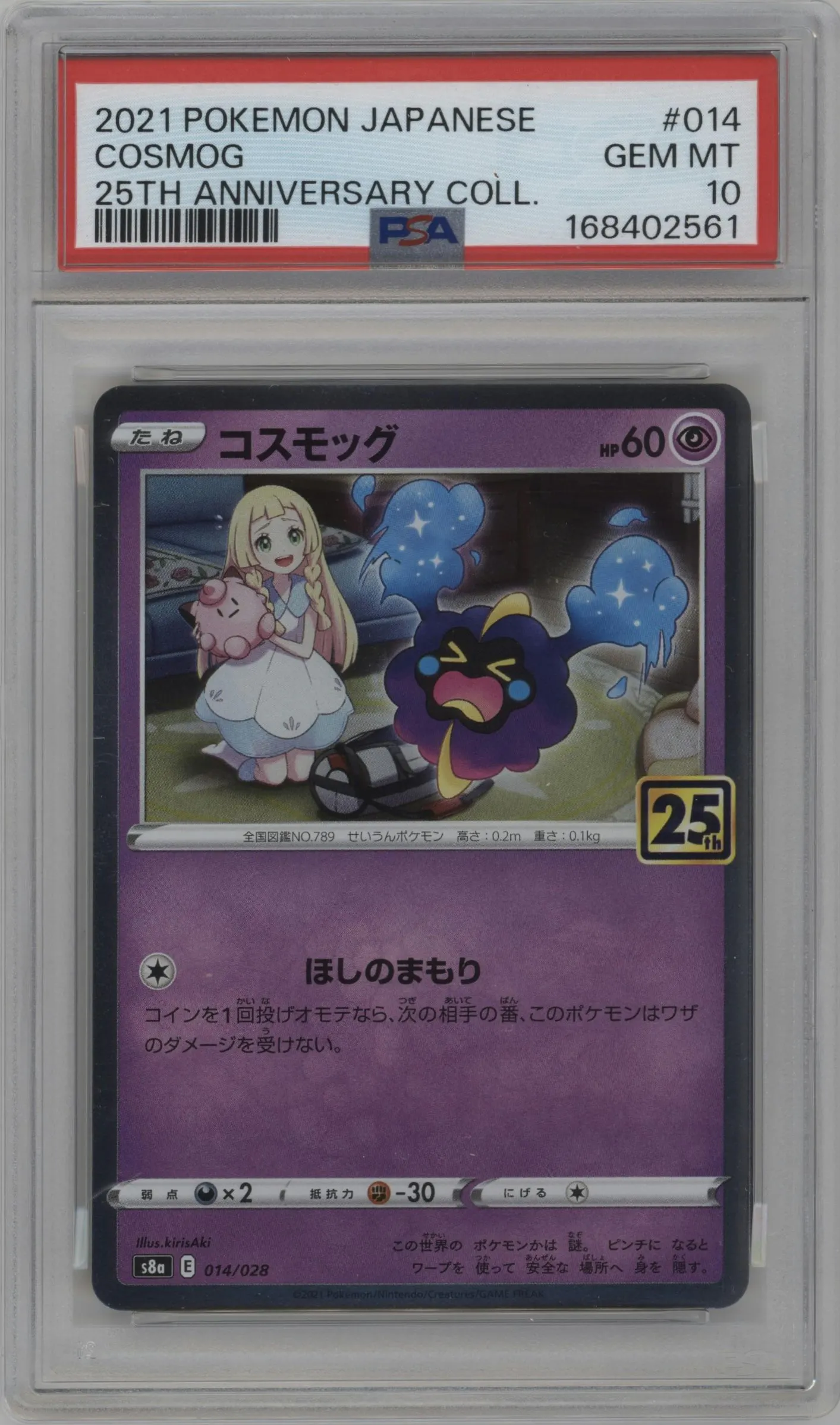 2021 Pokemon SWSH JPN 25th Anniv.Coll. Cosmog #014 PSA 10