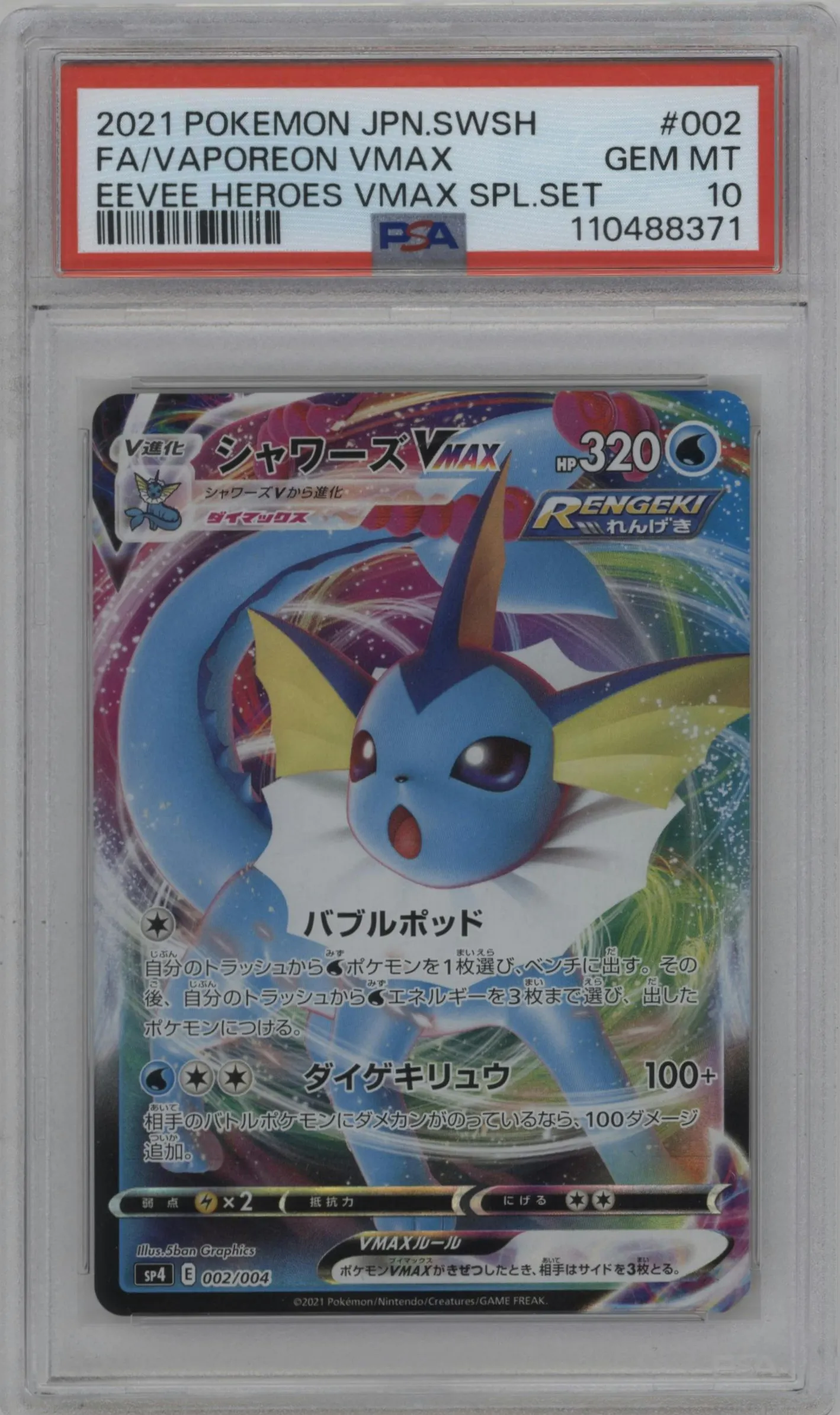 2021 Pokemon SWSH JPN Eevee Heroes VMAX SS Vaporeon VMAX #002 PSA 10