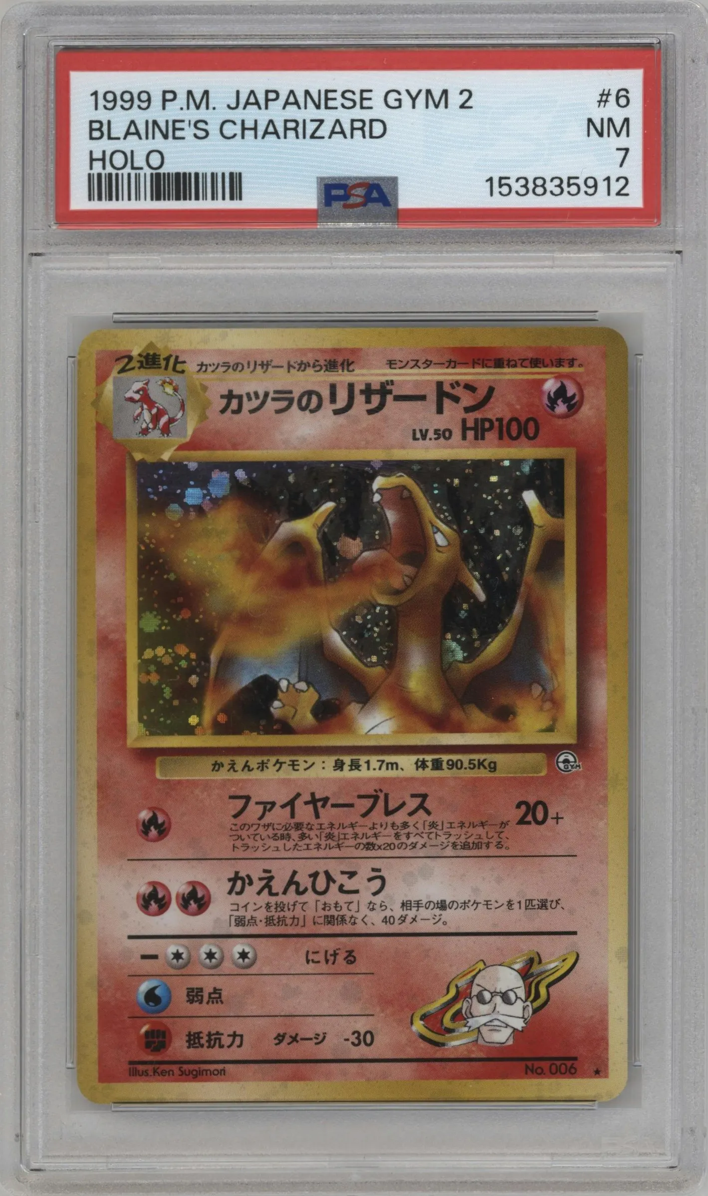 1999 Pokemon JPN Gym 2 Blaine's Charizard #006 PSA 7
