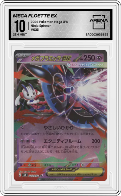 2026 Pokemon Mega Evolution JPN Ninja Spinner Mega Floette ex ARENA CLUB 10
