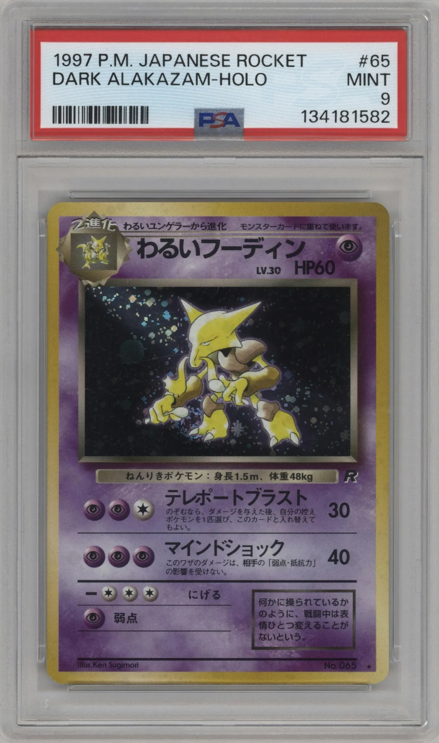 1997 Pokemon JPN Rocket Gang Dark Alakazam #065 PSA 9