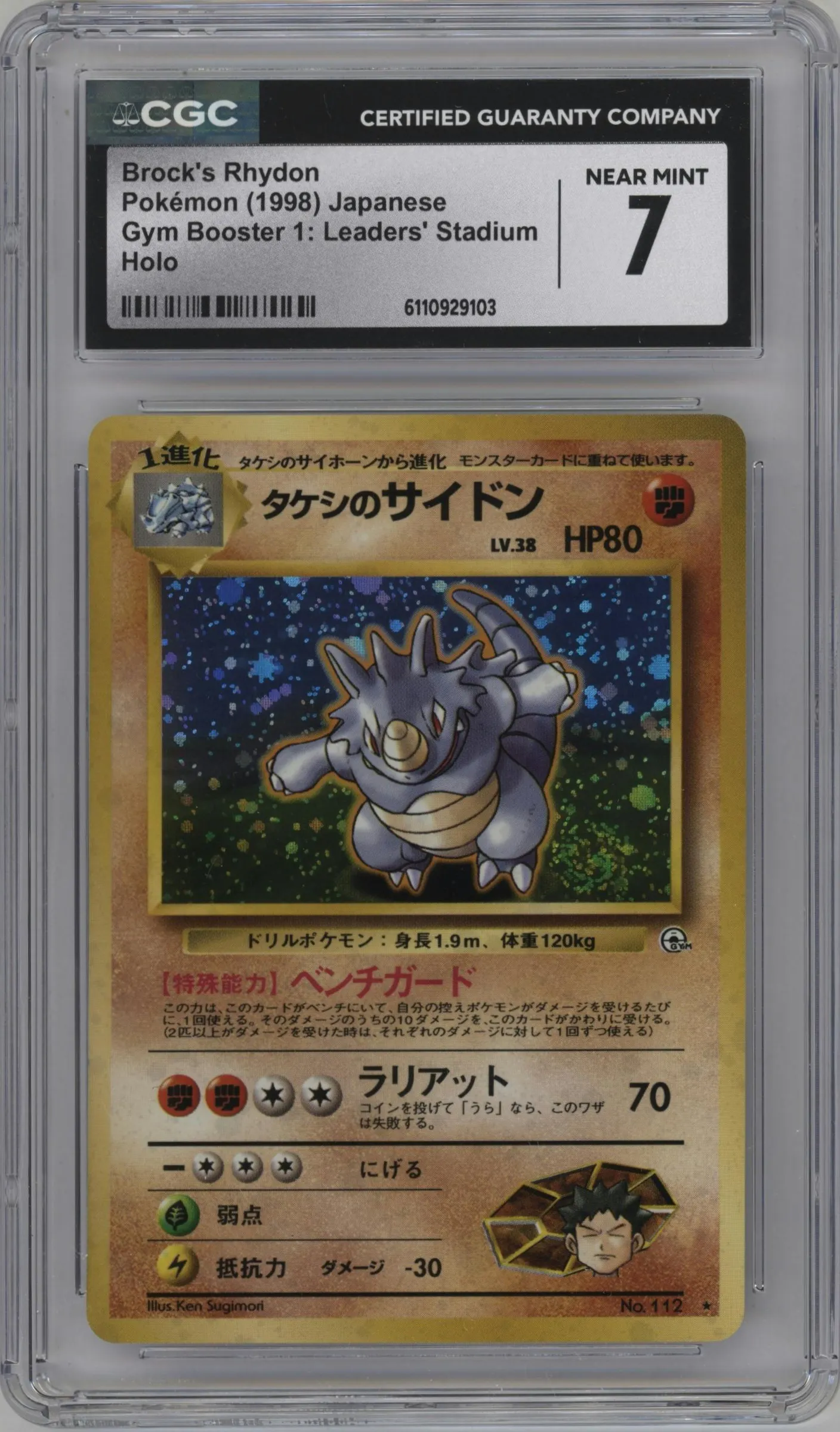 1998 Pokemon JPN Gym Brock's Rhydon #112 CGC 7