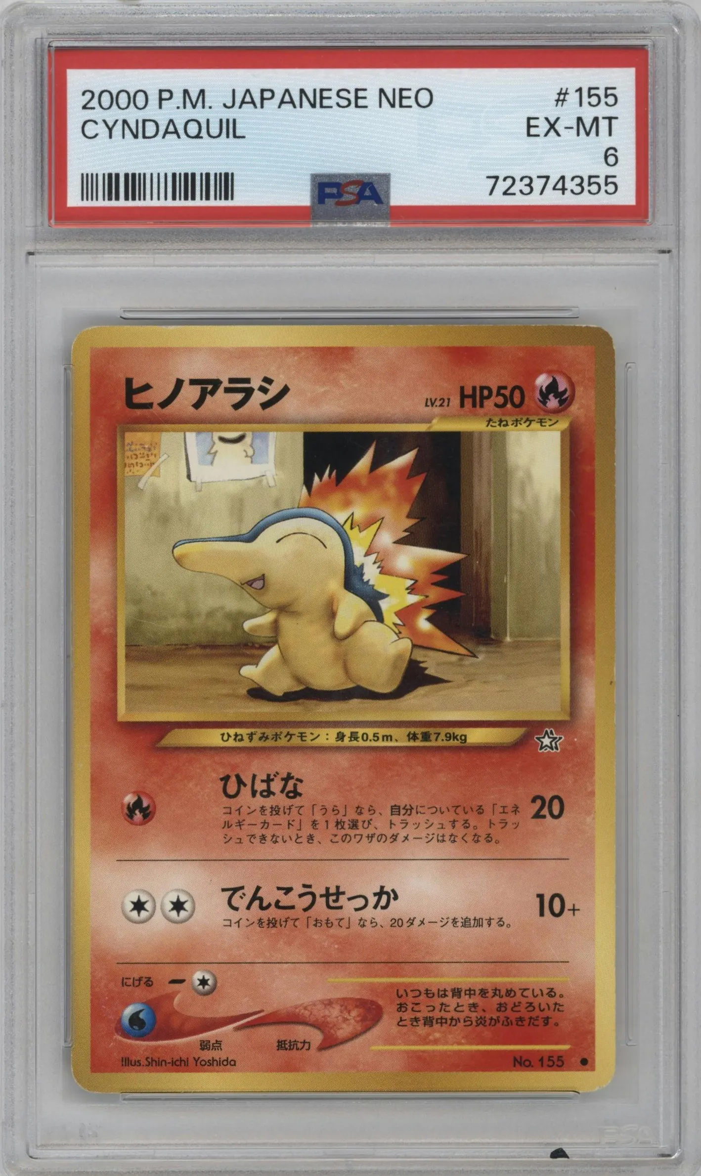 2000 Pokemon Neo JPN GLD.SLVR.TNW Cyndaquil #155 PSA 6