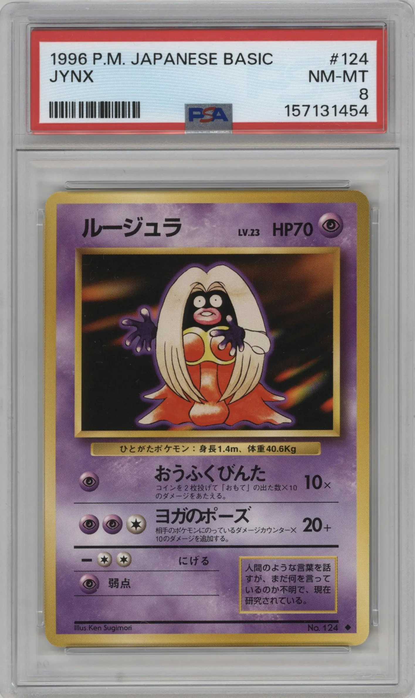 1996 Pokemon JPN Expansion Pack Jynx #124 PSA 8