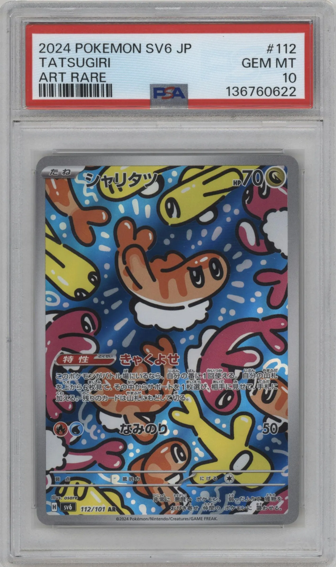 2024 Pokemon SV JPN Mask of Change Tatsugiri #112 PSA 10
