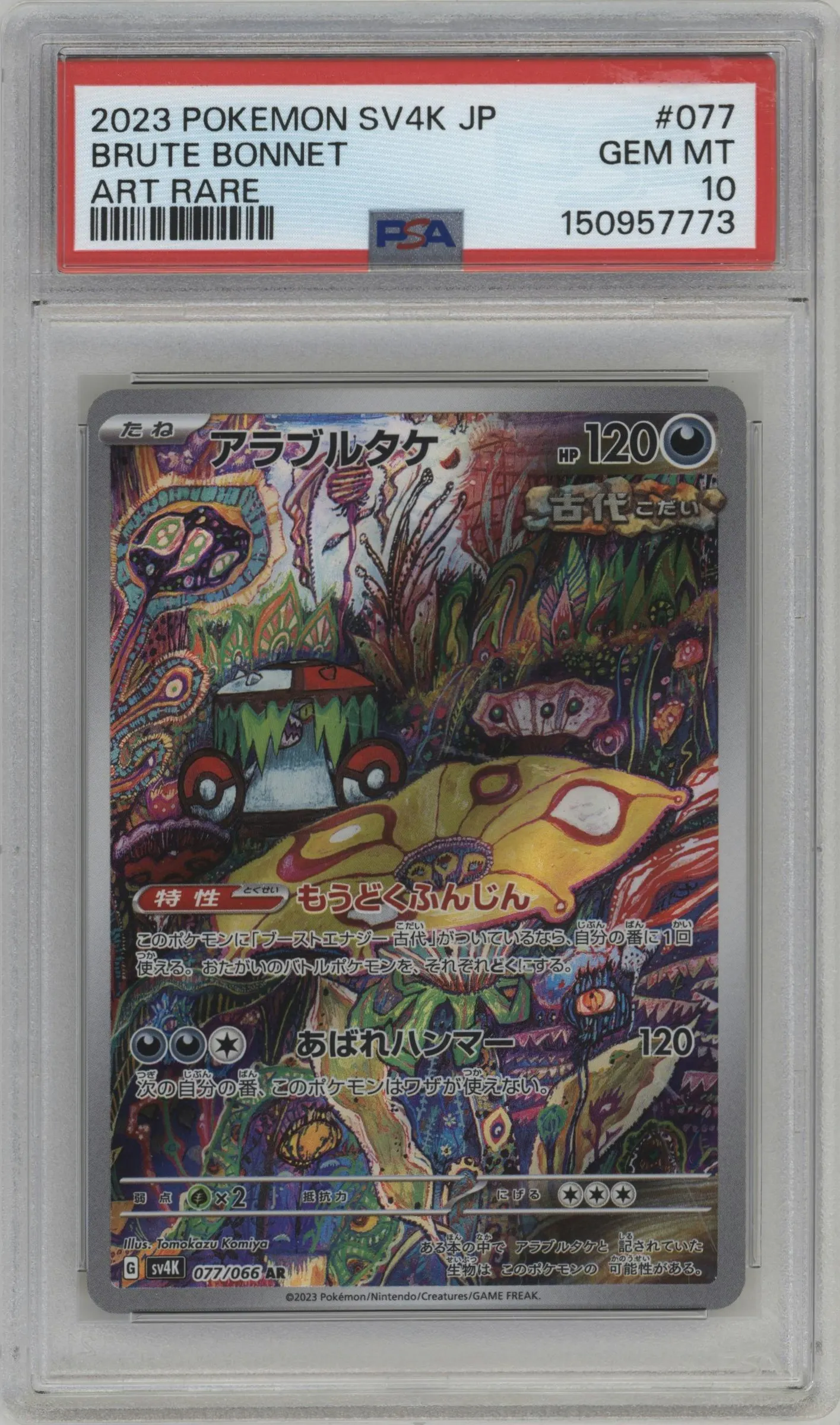 2023 Pokemon SV JPN Ancient Roar Brute Bonnet #077 PSA 10