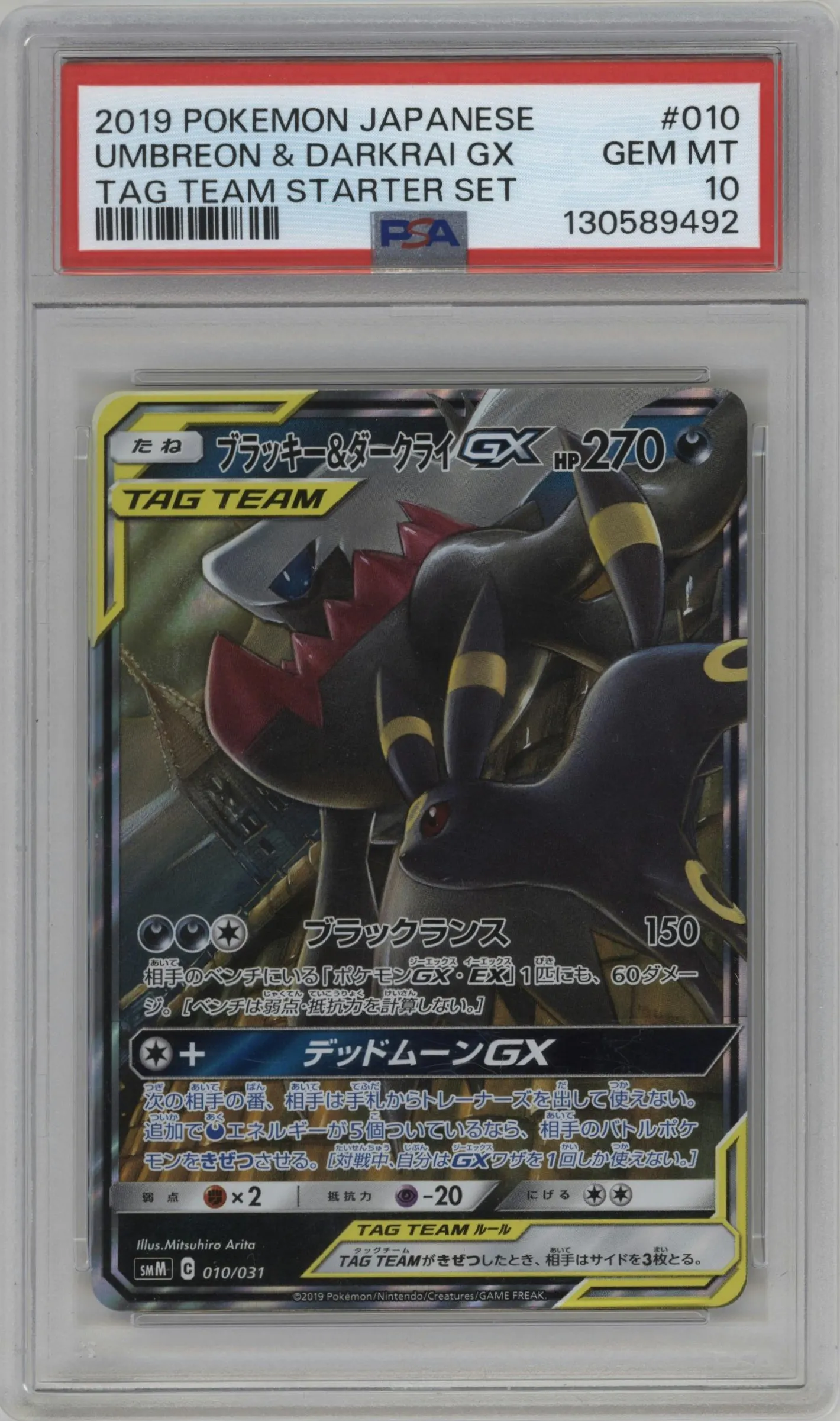 2019 Pokemon S&M JPN Tag Team Starter Set Umbreon/Darkrai GX #010 PSA 10