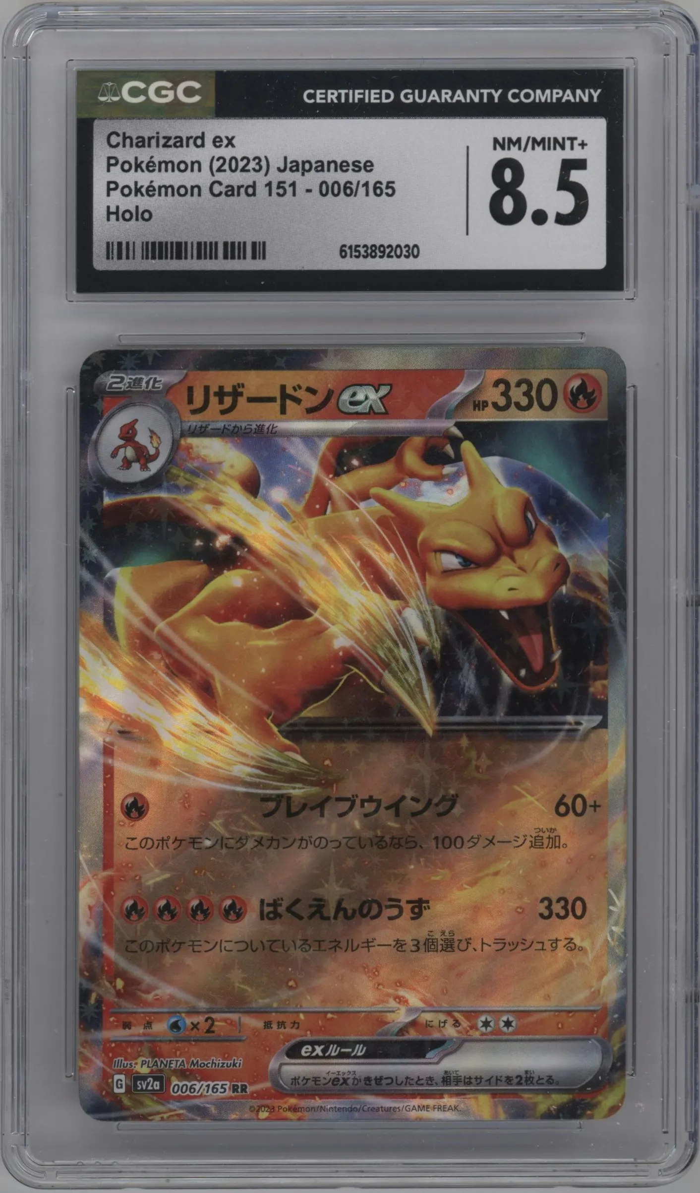 2023 Pokemon SV JPN Pokemon 151 Charizard ex #006 CGC 8.5