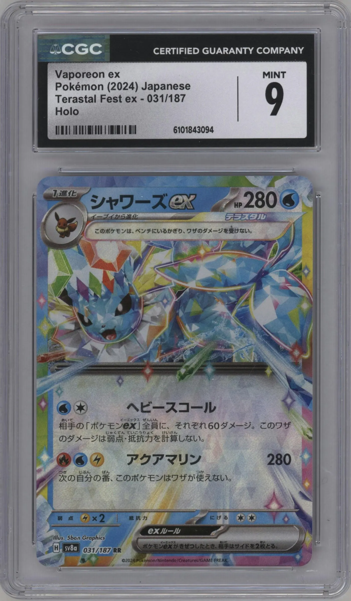 2024 Pokemon SV JPN Terastal Festival ex Vaporeon ex #031 CGC 9