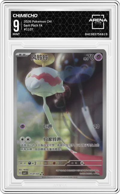 2026 Pokemon CHI Gem Pack Chimecho ARENA CLUB 9
