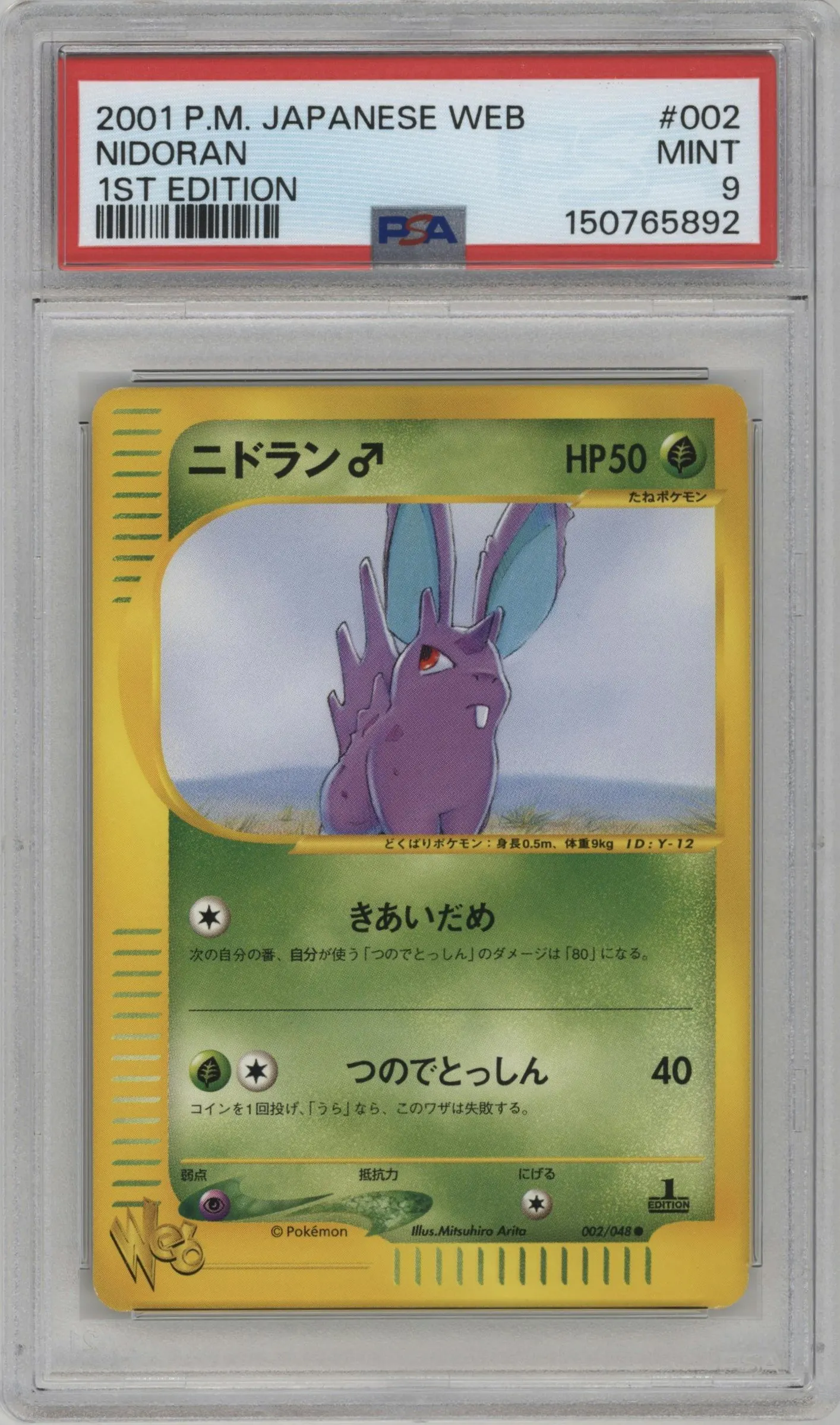 2001 Pokemon Japanese Web Nidoran #002 PSA 9