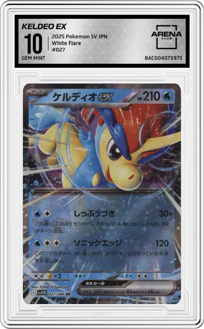 2025 Pokemon SV JPN White Flare Keldeo ex #027 ARENA CLUB 10