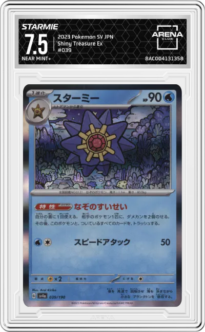 2023 Pokemon SV JPN Shiny Treasure Ex Starmie #039 ARENA CLUB 7.5