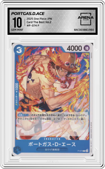 2025 One Piece JPN Card The Best Vol.2 Portgas.D.Ace ARENA CLUB 10