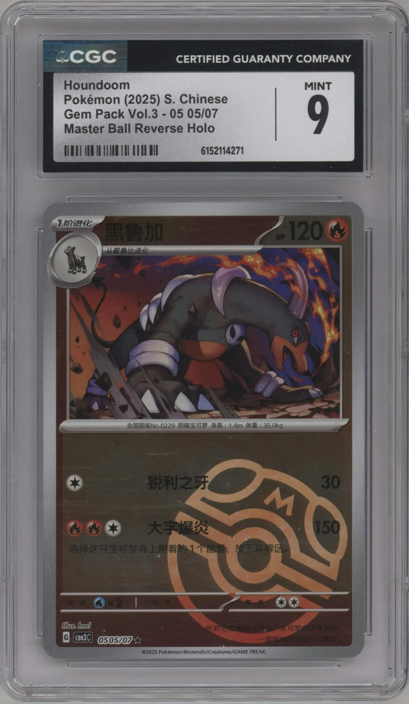 2025 Pokemon SV Chinese Gem Pack Houndoom Master Ball #0505 CGC 9
