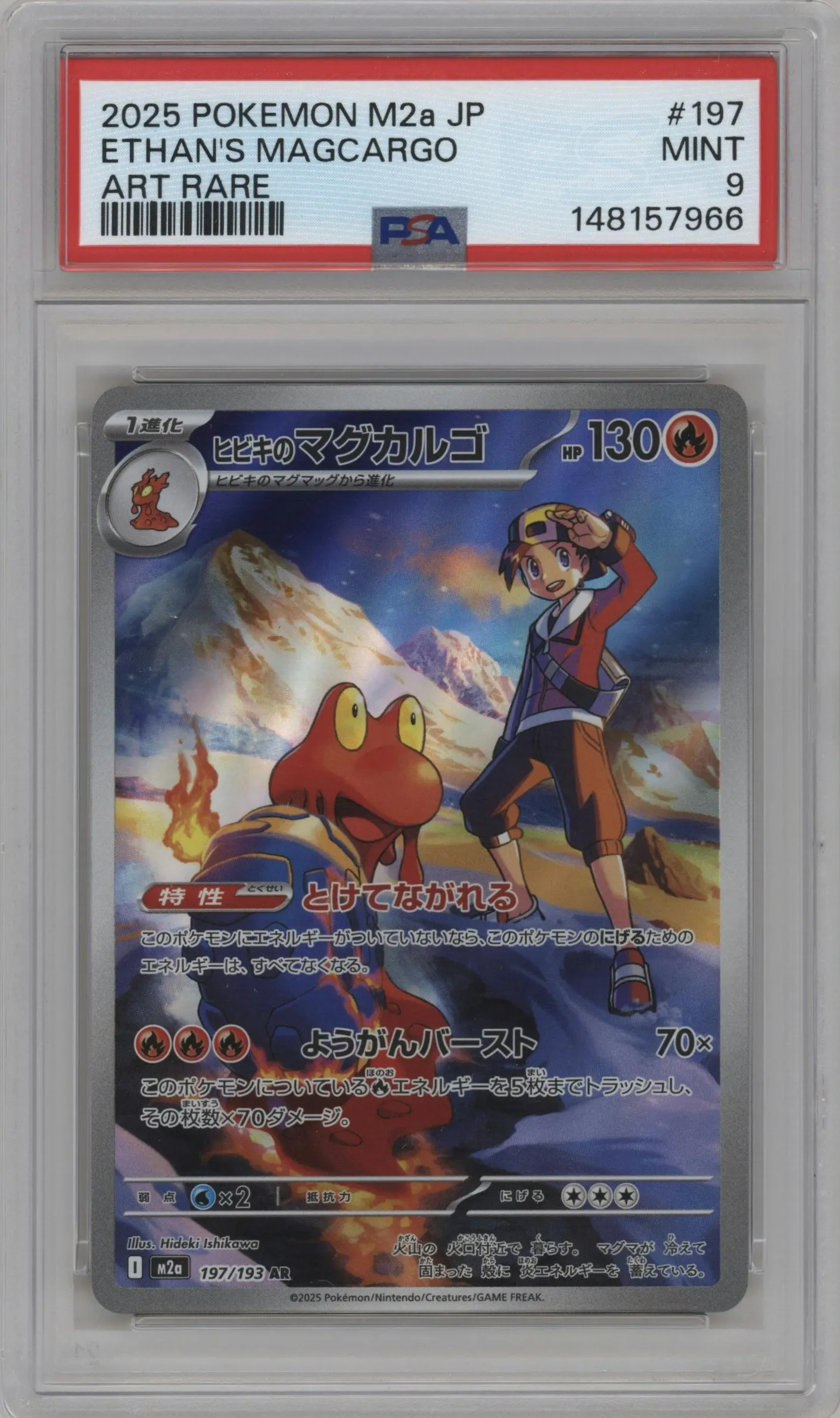 2025 Pokemon Mega JPN MEGA Dream ex Ethan's Magcargo #197 PSA 9