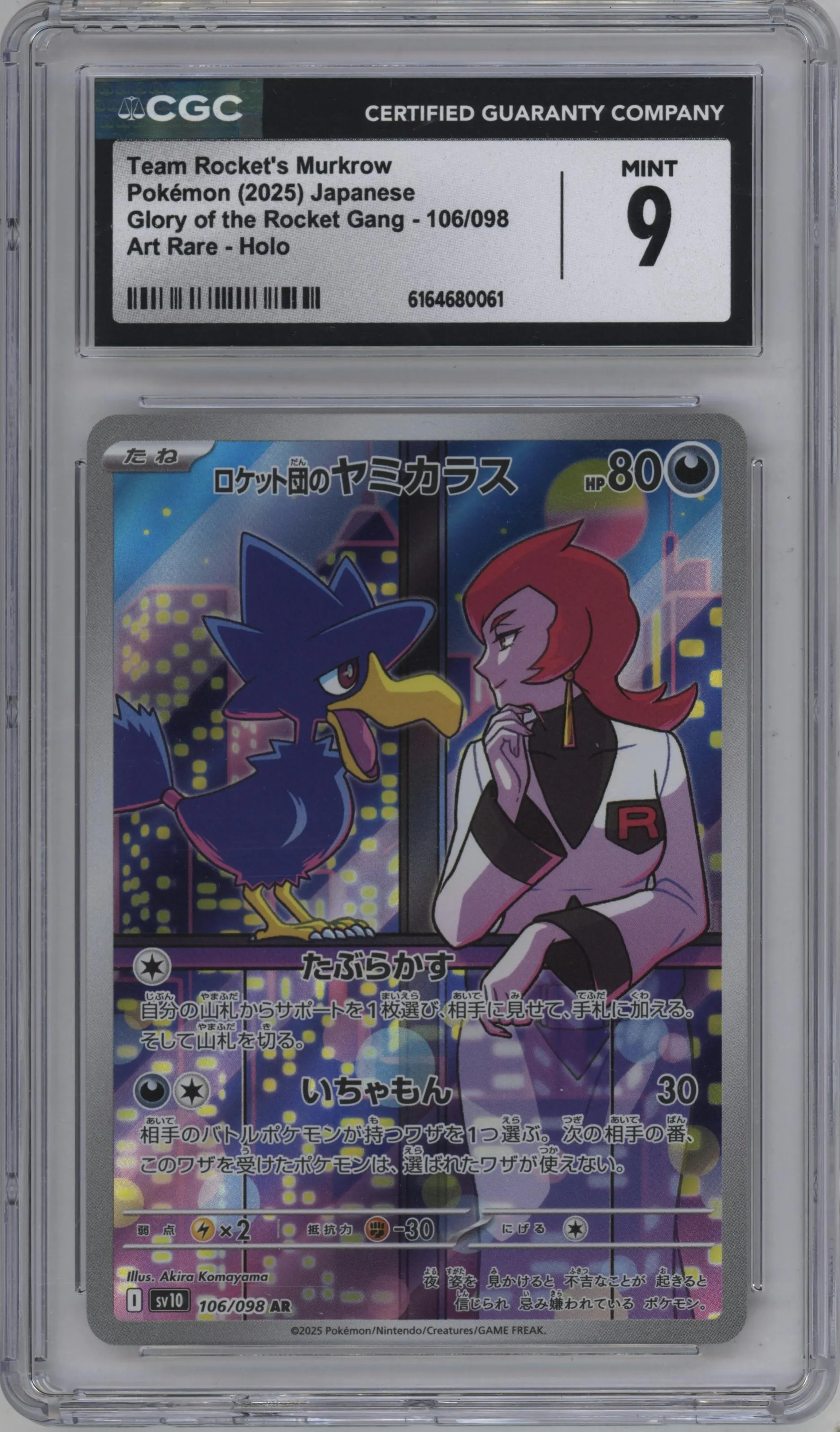 2025 Pokemon SV JPN Glory of Team Rocket Team Rocket's Murkrow #106 CGC 9