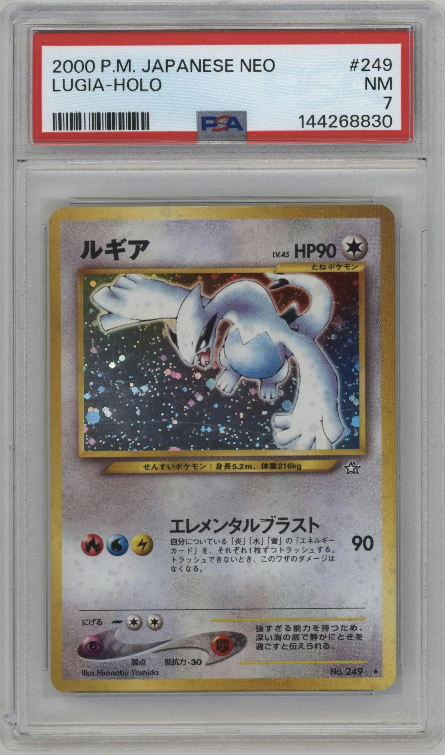 2000 Pokemon Neo JPN GLD.SLVR.TNW Lugia #249 PSA 7
