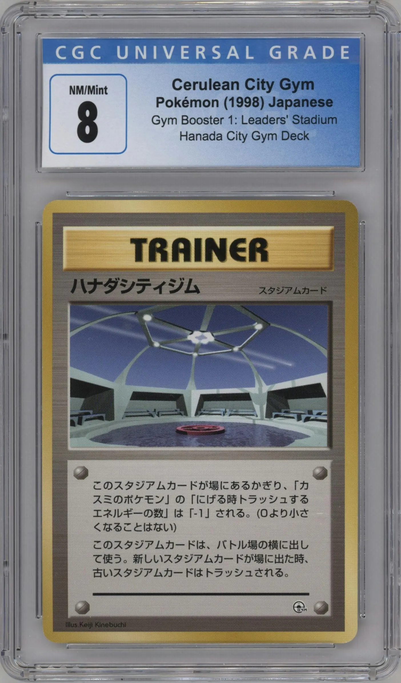 1998 Pokemon JPN Gym Cerulean City Gym Hanada City Gym Deck #NNO CGC 8