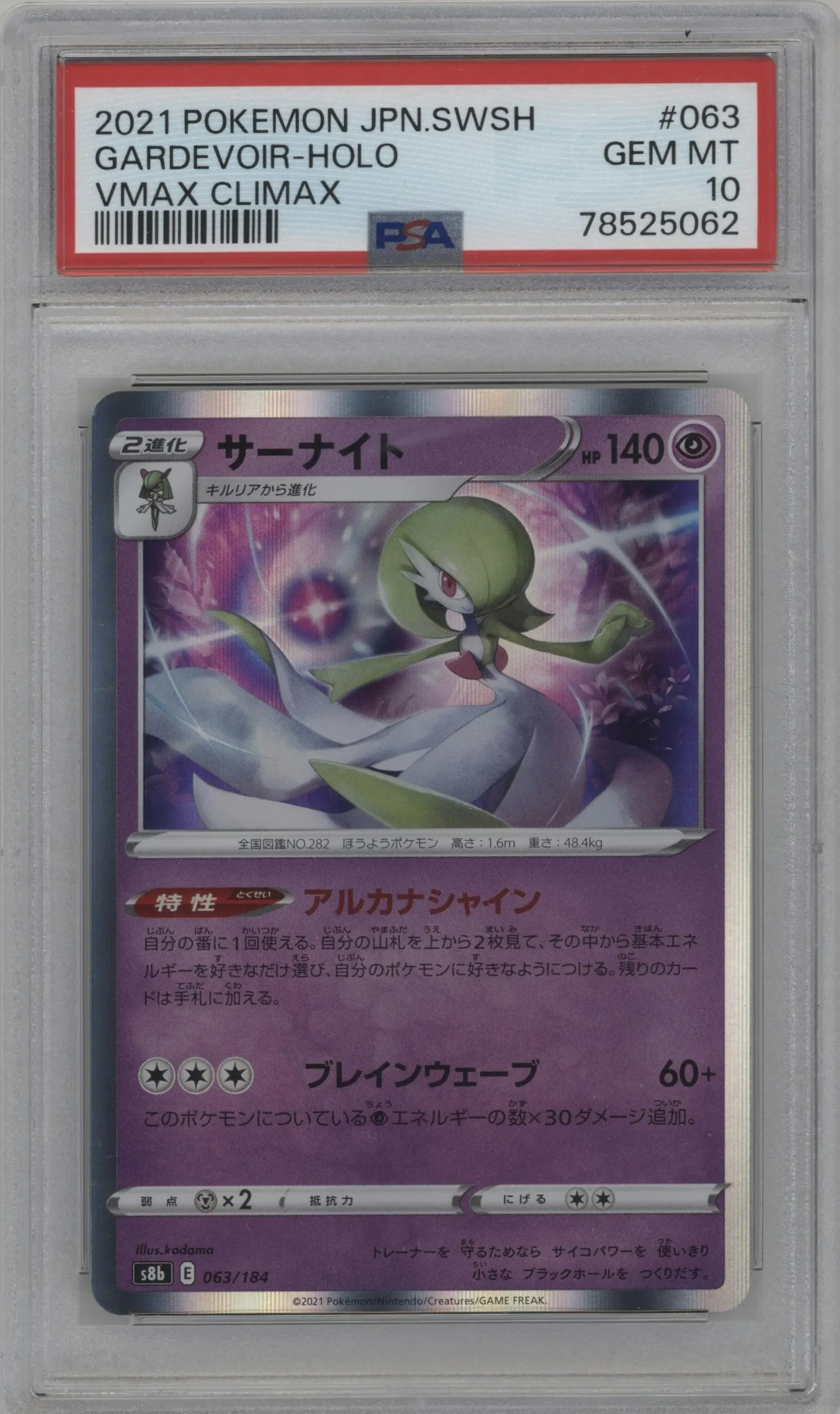 2021 Pokemon SWSH JPN VMAX Climax Gardevoir PSA 10