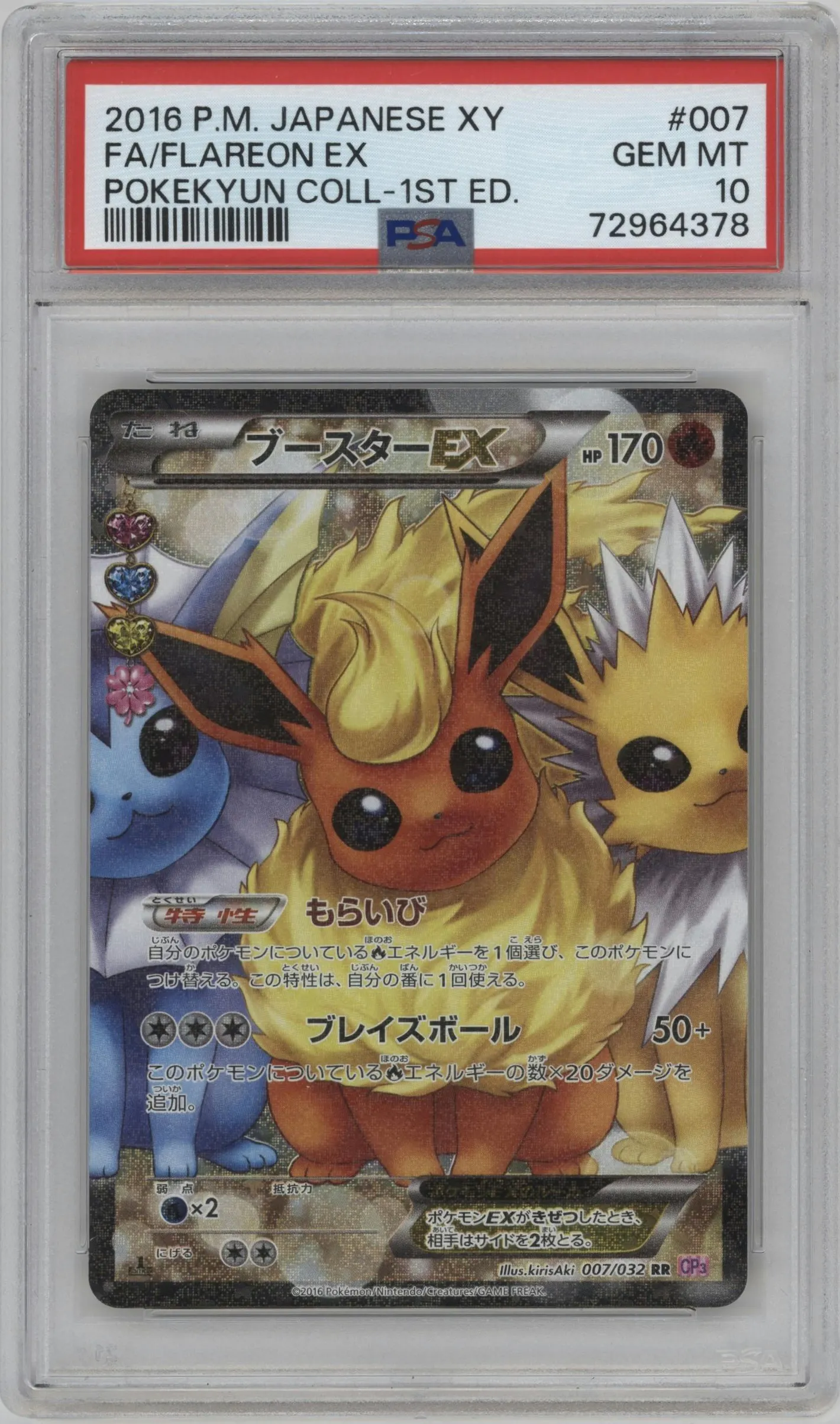 2016 Pokemon XY JPN PokeKyun Col. Flareon EX #007 PSA 10