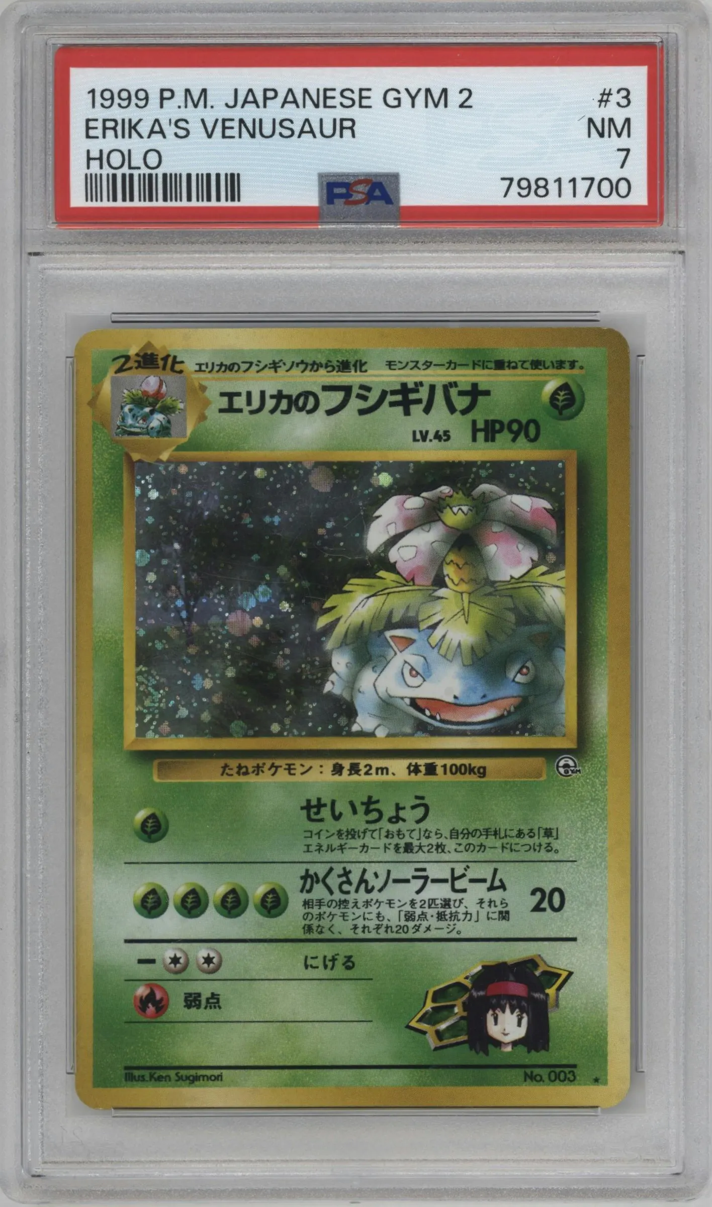 1999 Pokemon JPN Gym 2 Erika's Venusaur #003 PSA 7