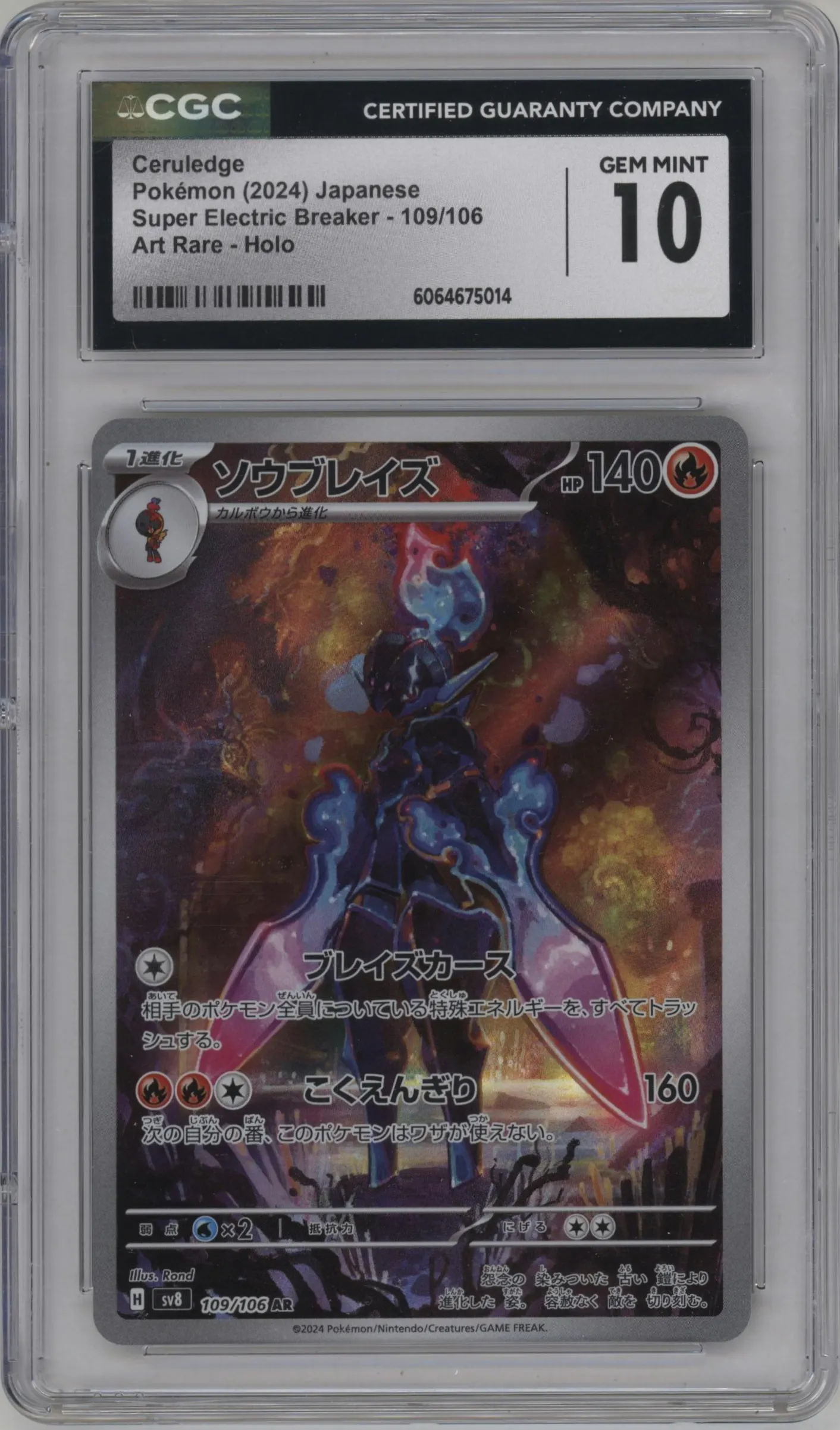 2024 Pokemon SV JPN Super Electric Breaker Ceruledge #109 CGC 10