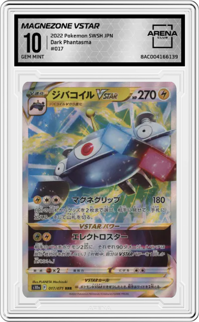 2022 Pokemon SWSH JPN Dark Phantasma Magnezone VSTAR #017 ARENA CLUB 10