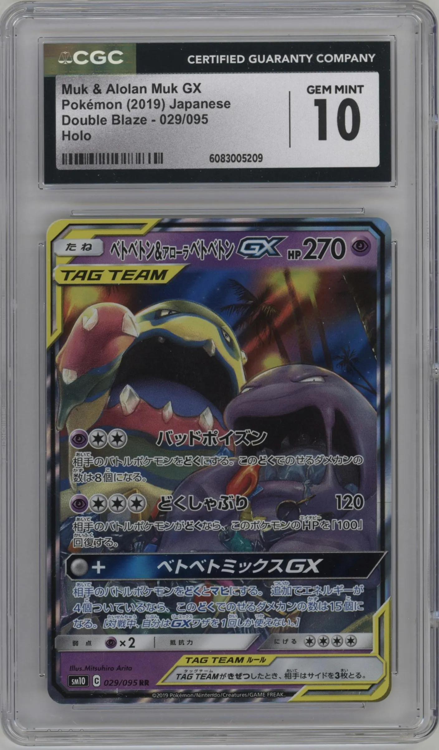 2019 Pokemon S&M JPN Double Blaze Muk/Alolan Muk GX #029 CGC 10