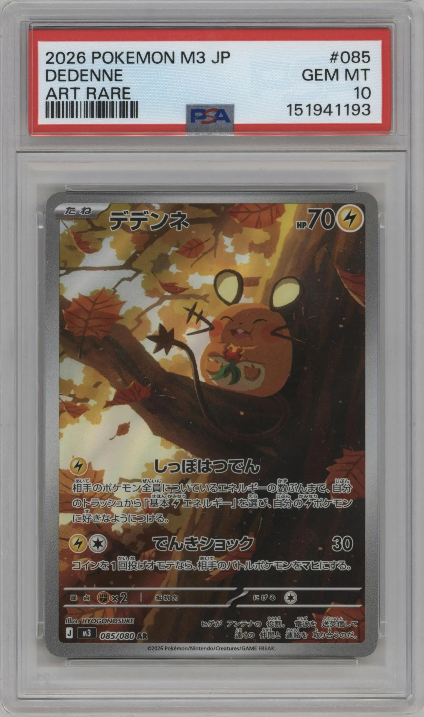 2026 Pokemon Mega Evolution JPN Nihil Zero Dedenne #085 PSA 10